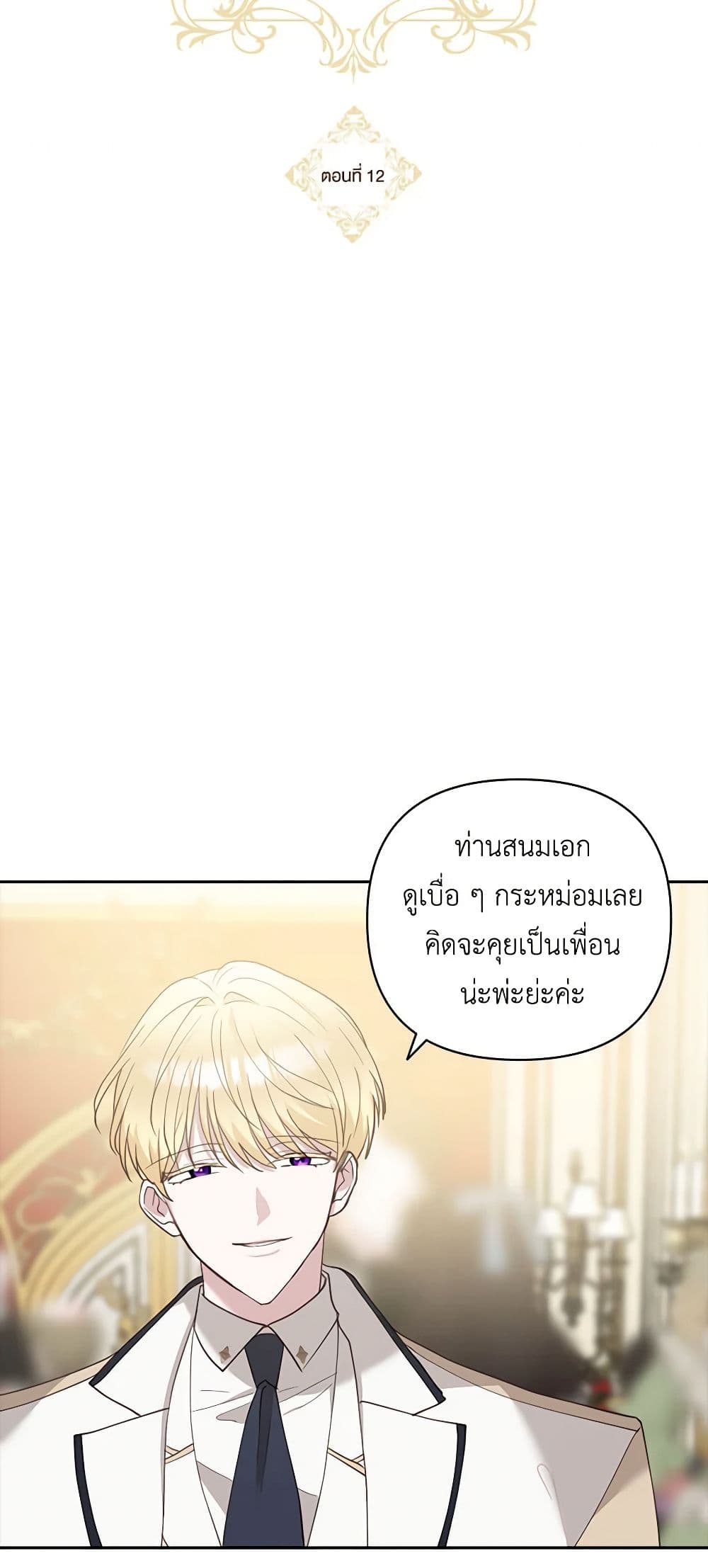 Two Names of Night page 5