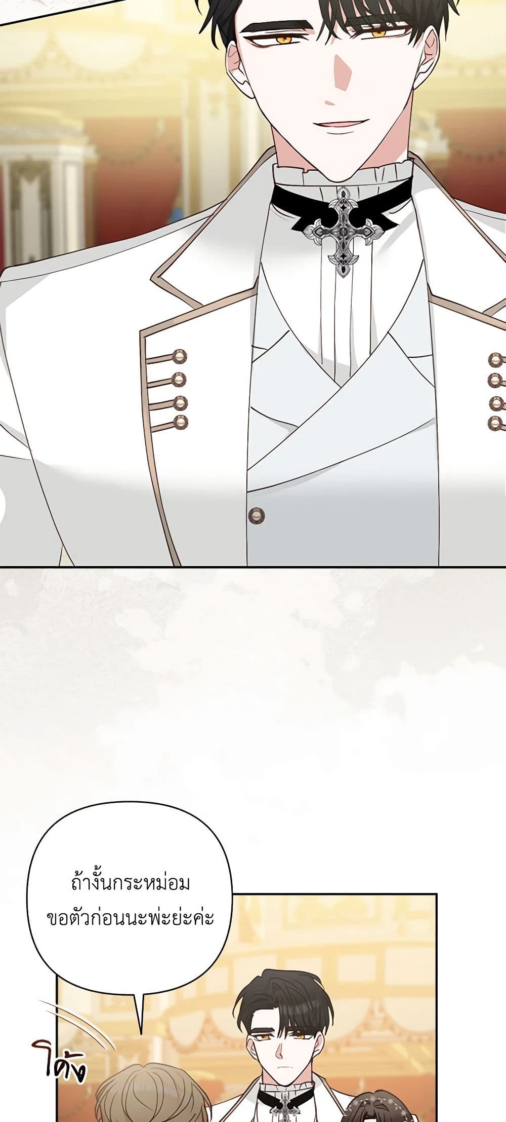 Two Names of Night page 9