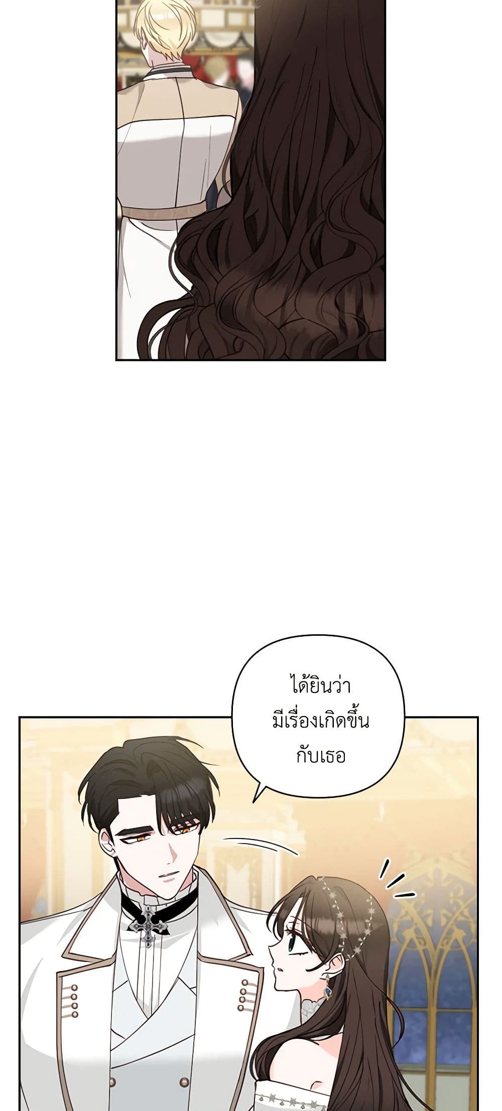 Two Names of Night page 11