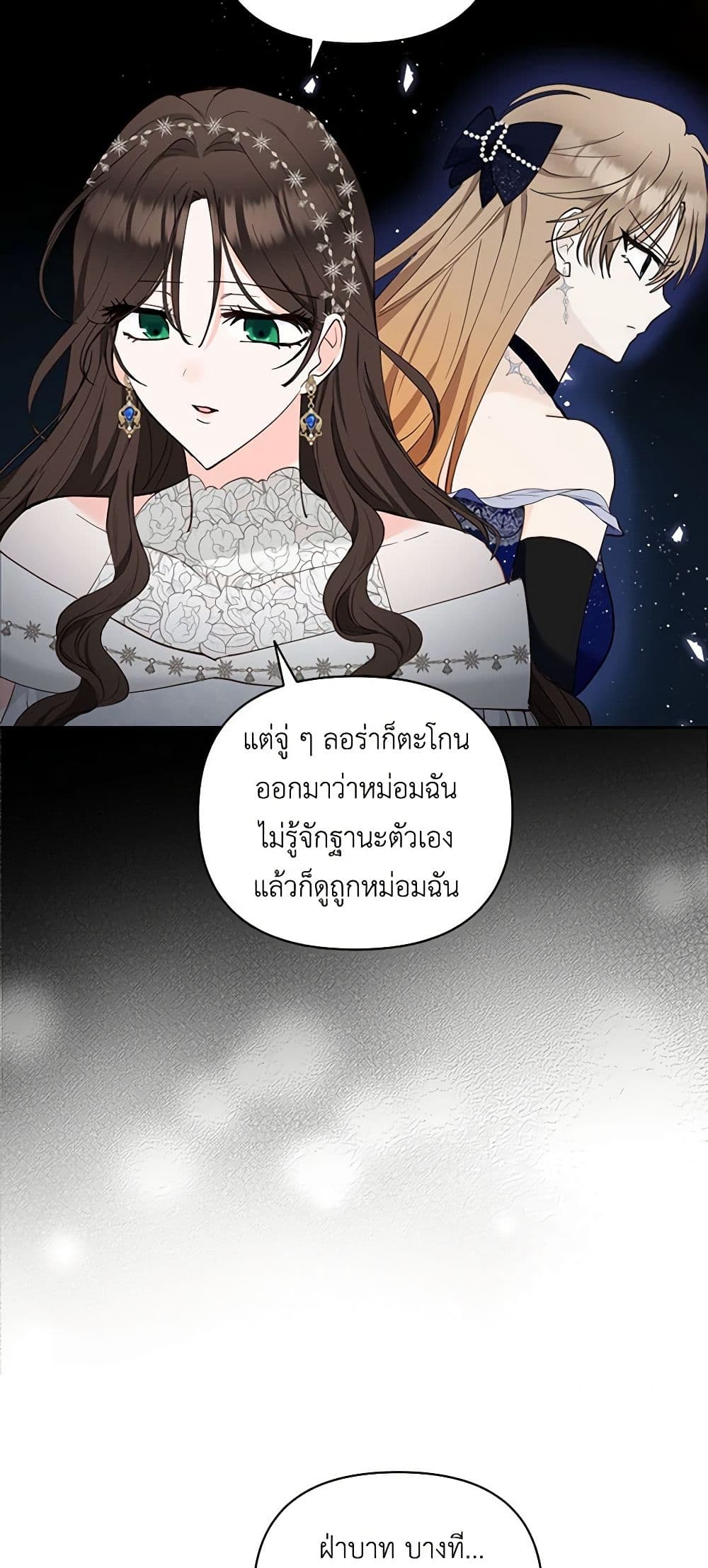Two Names of Night page 16