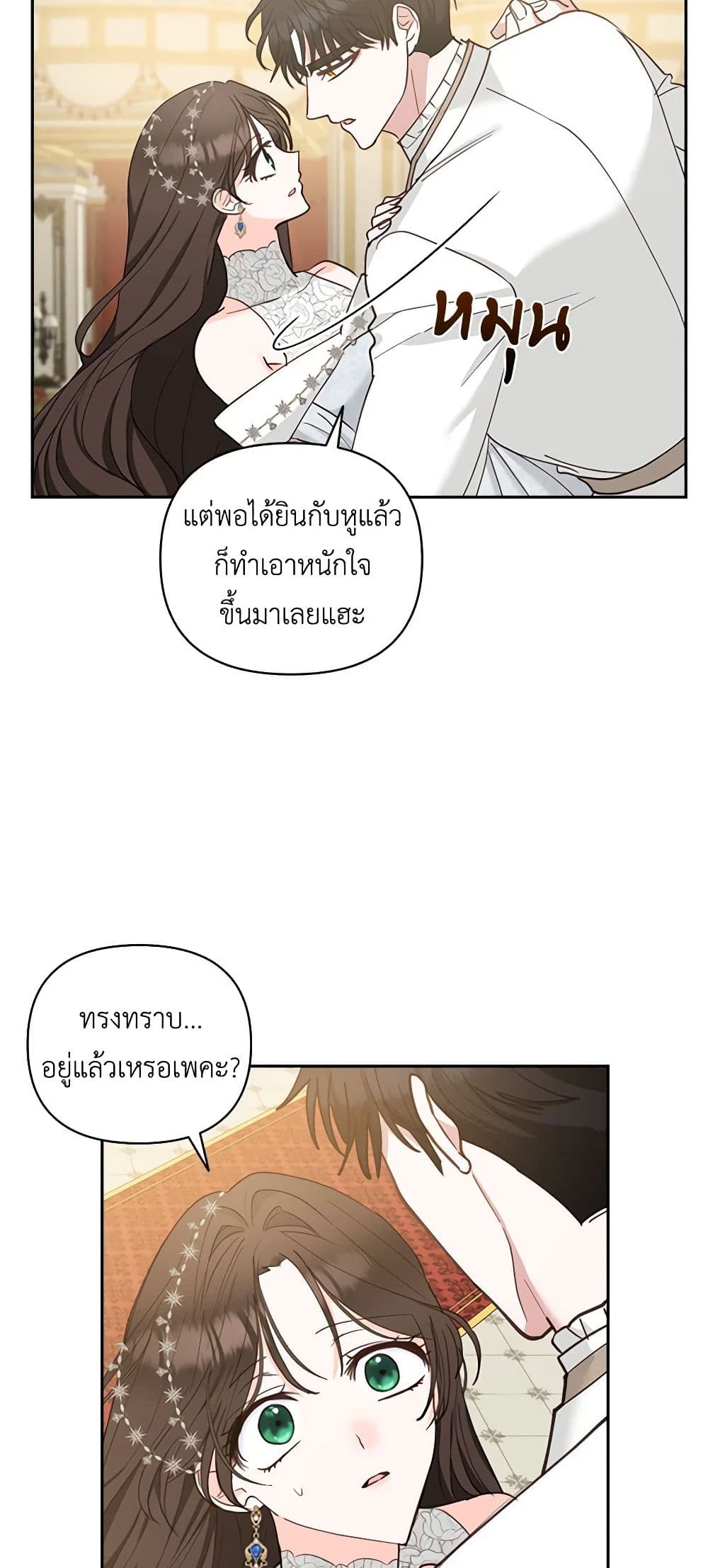 Two Names of Night page 18
