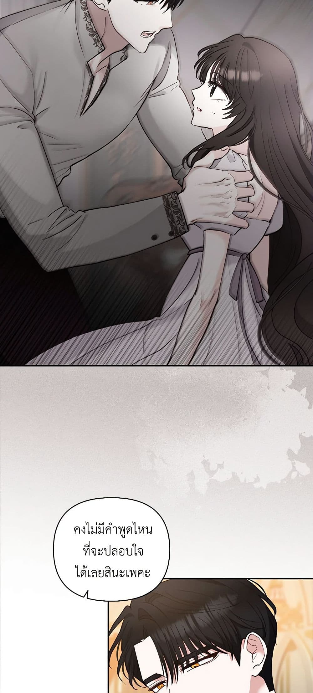 Two Names of Night page 20