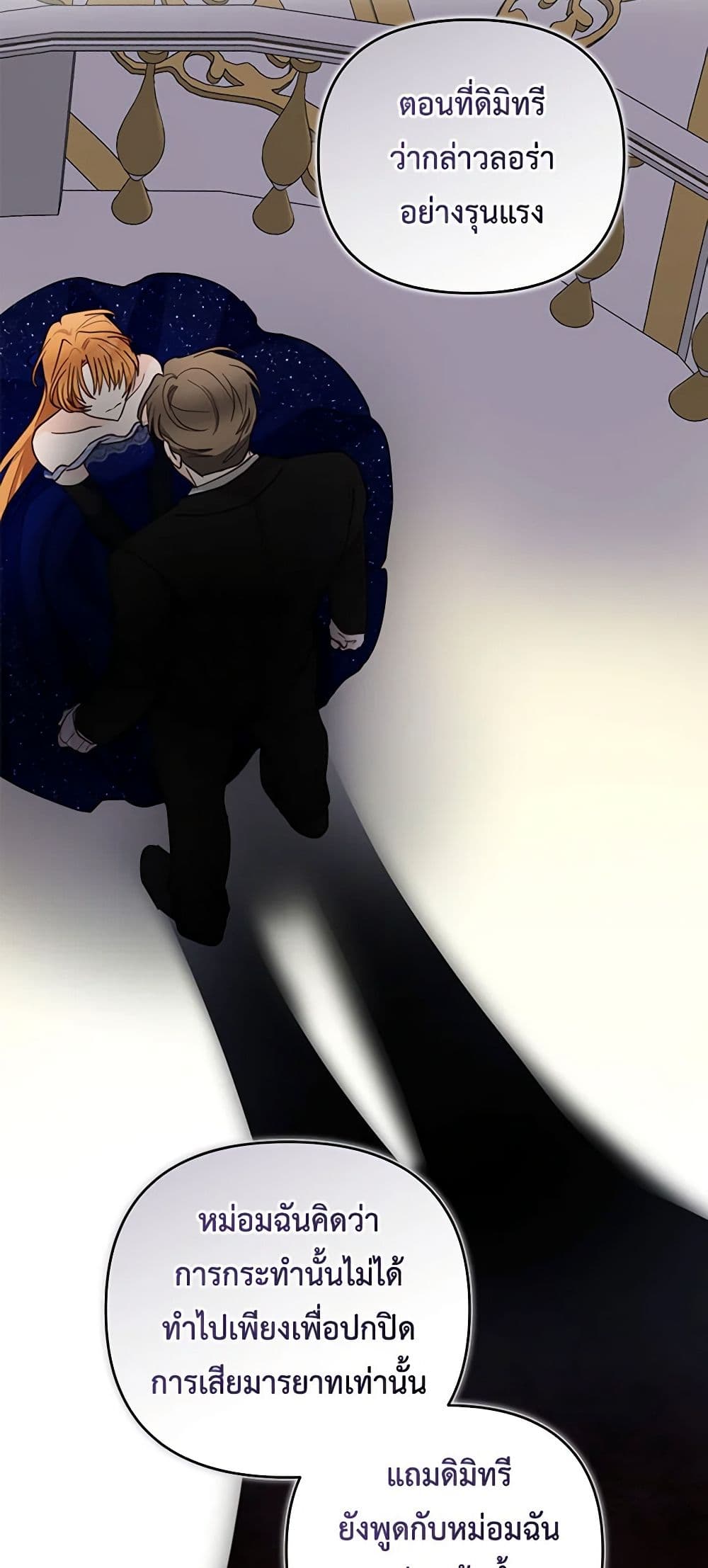 Two Names of Night page 24