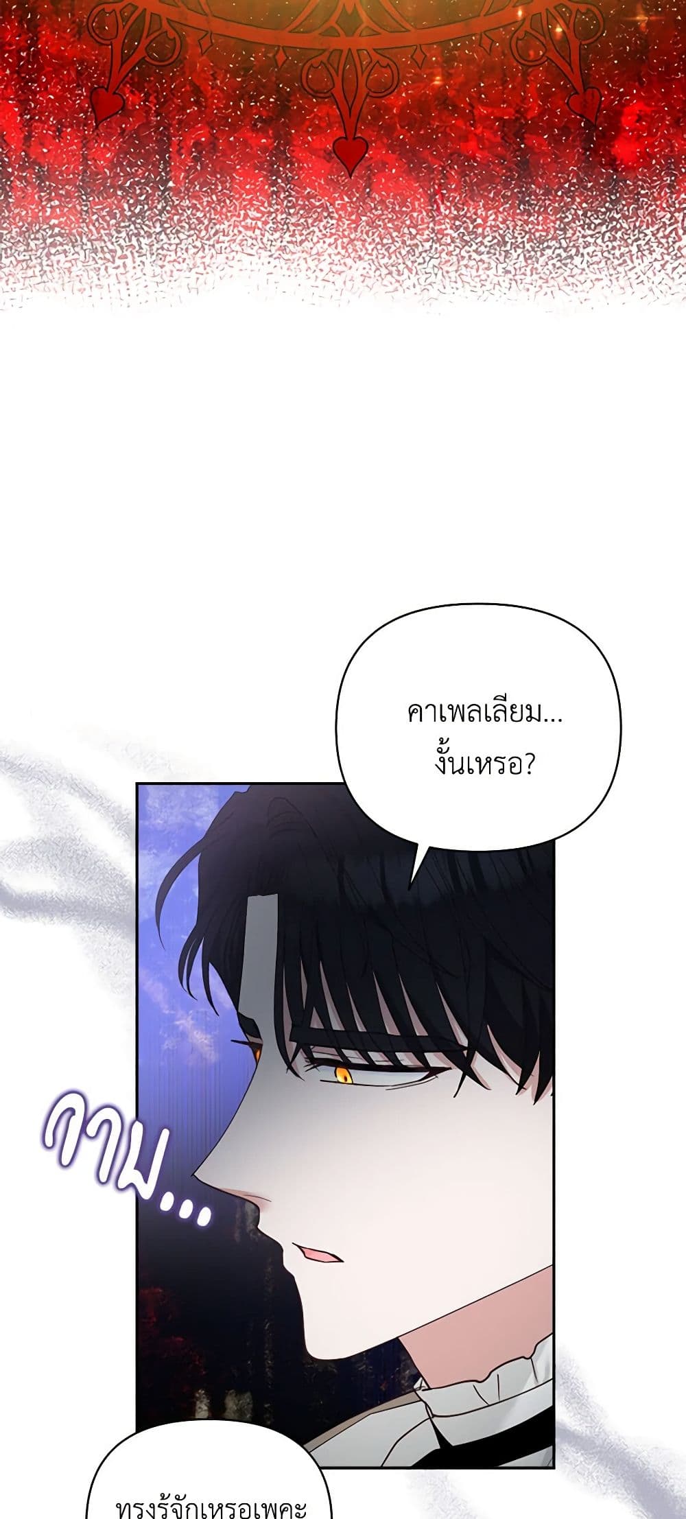 Two Names of Night page 26