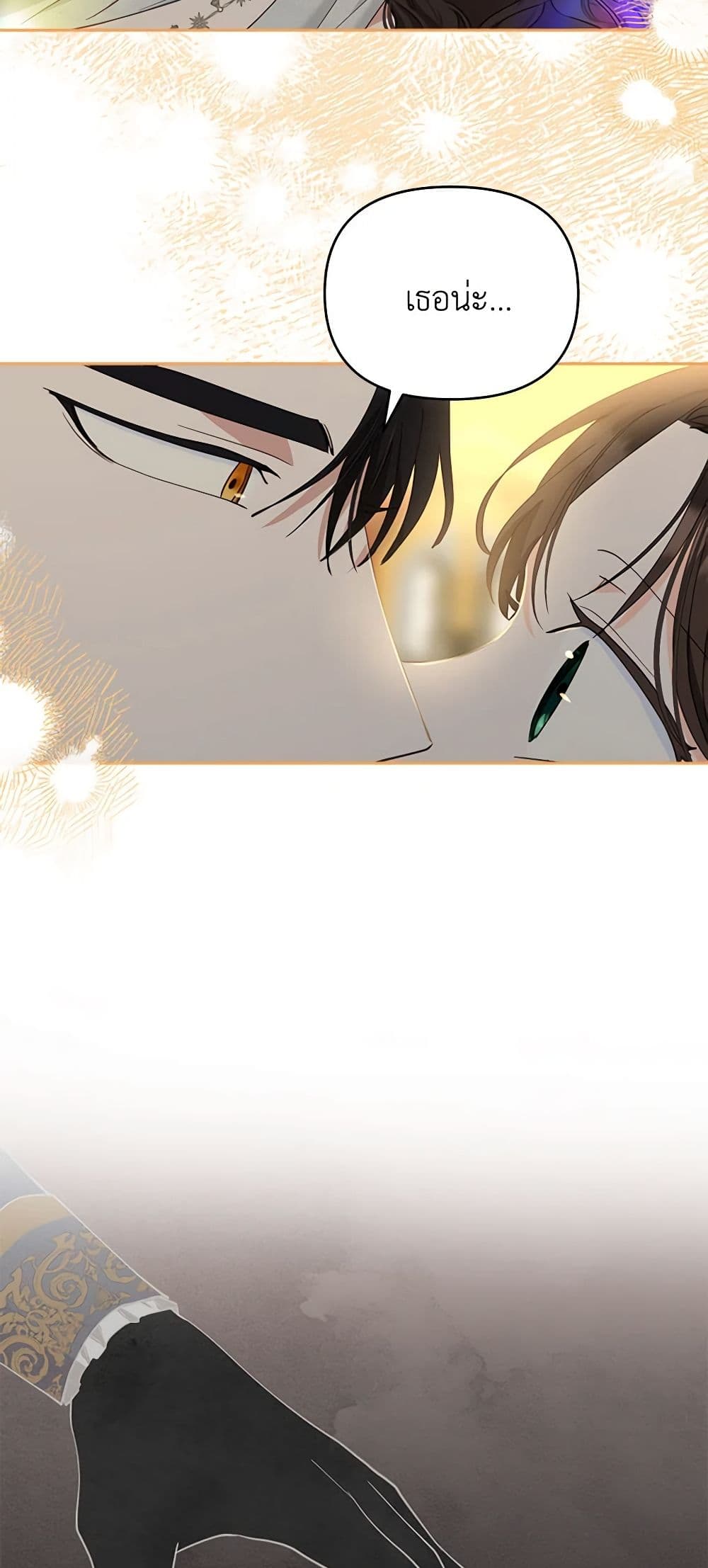 Two Names of Night page 31