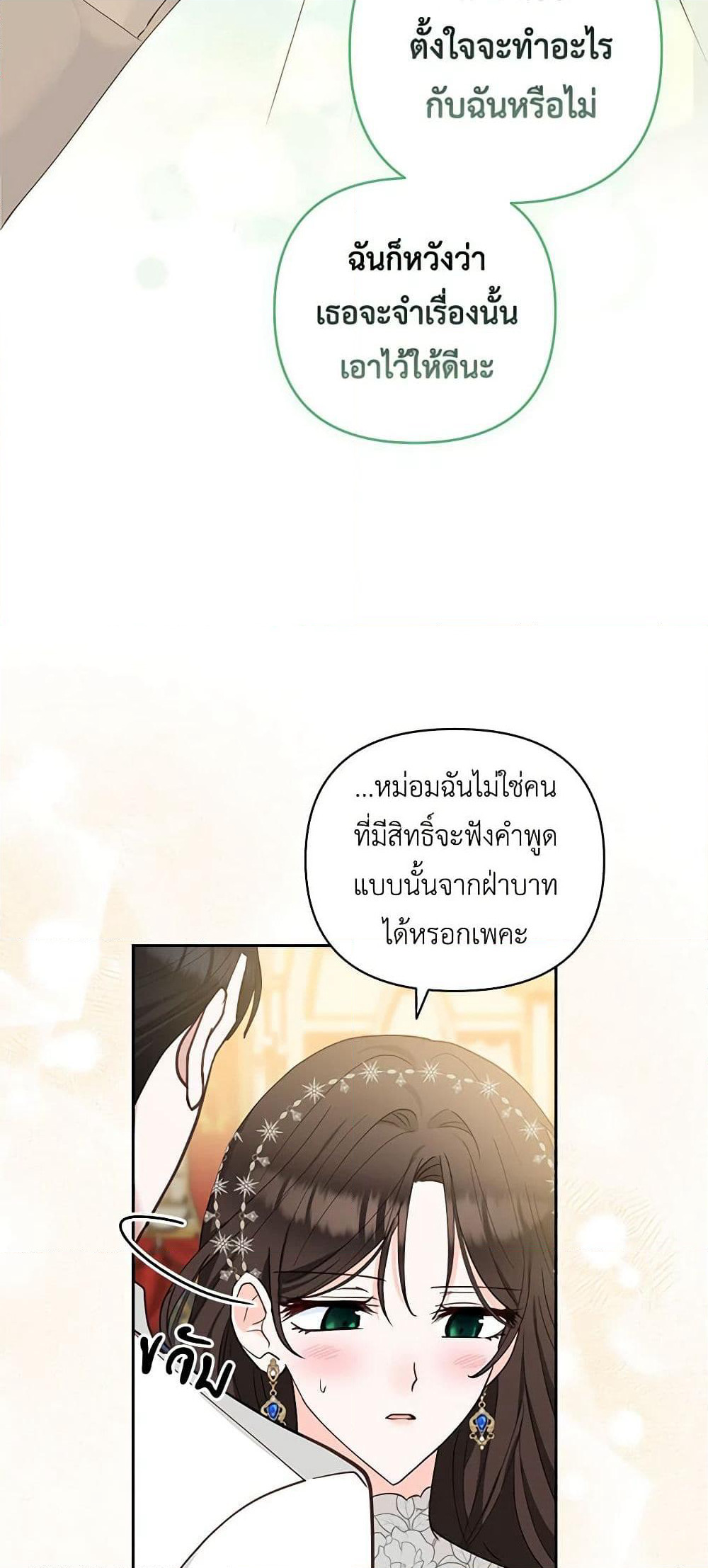 Two Names of Night page 35