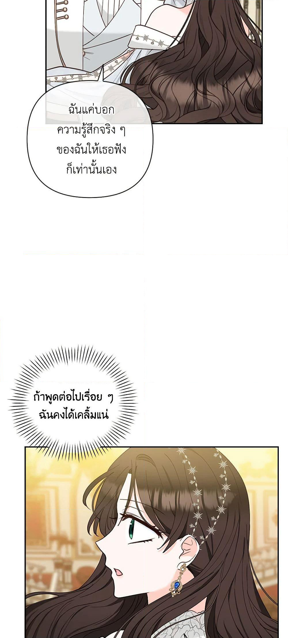 Two Names of Night page 40