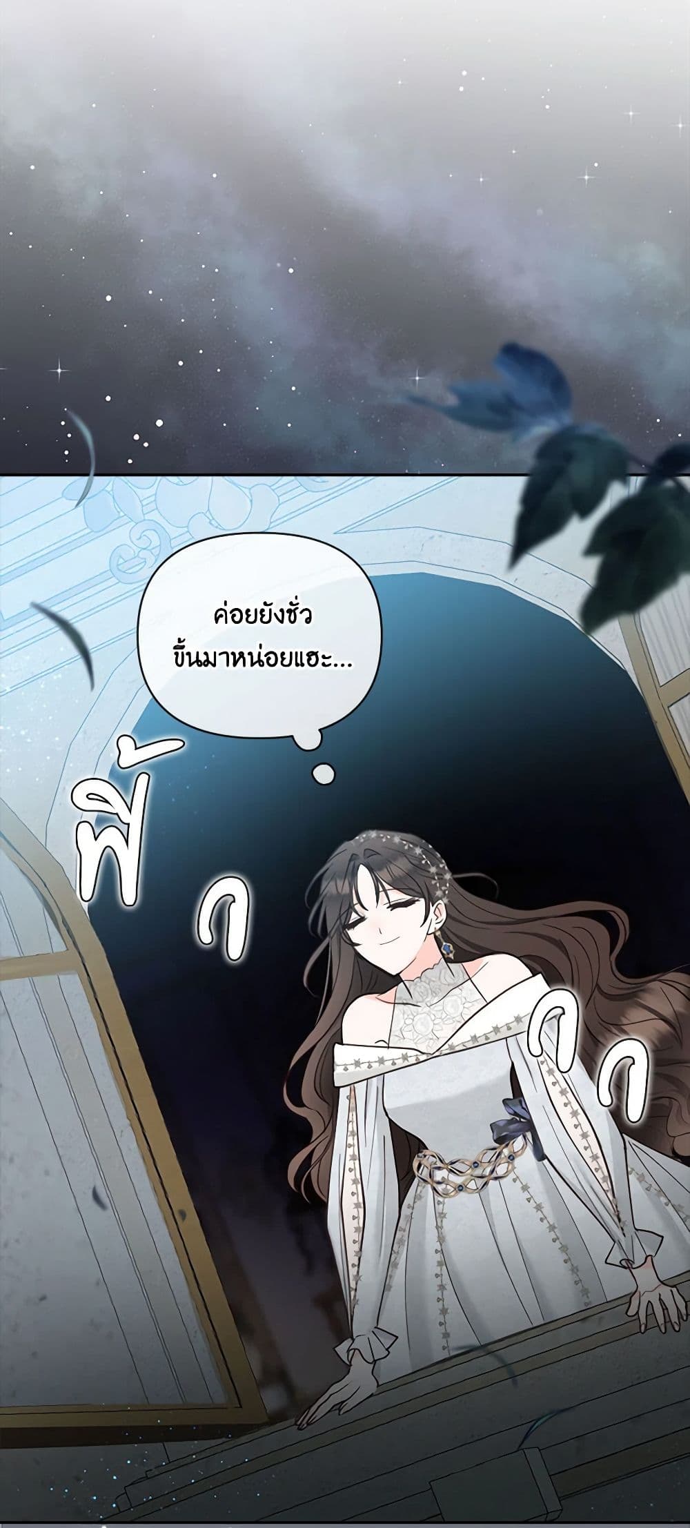Two Names of Night page 55