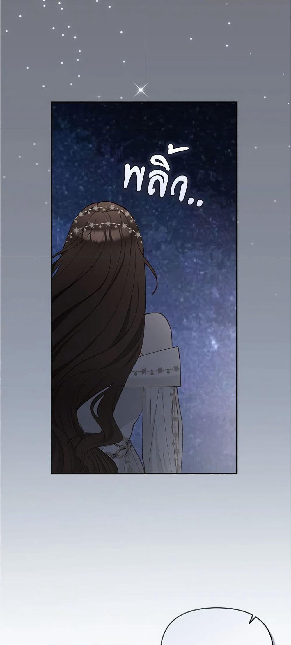 Two Names of Night page 56