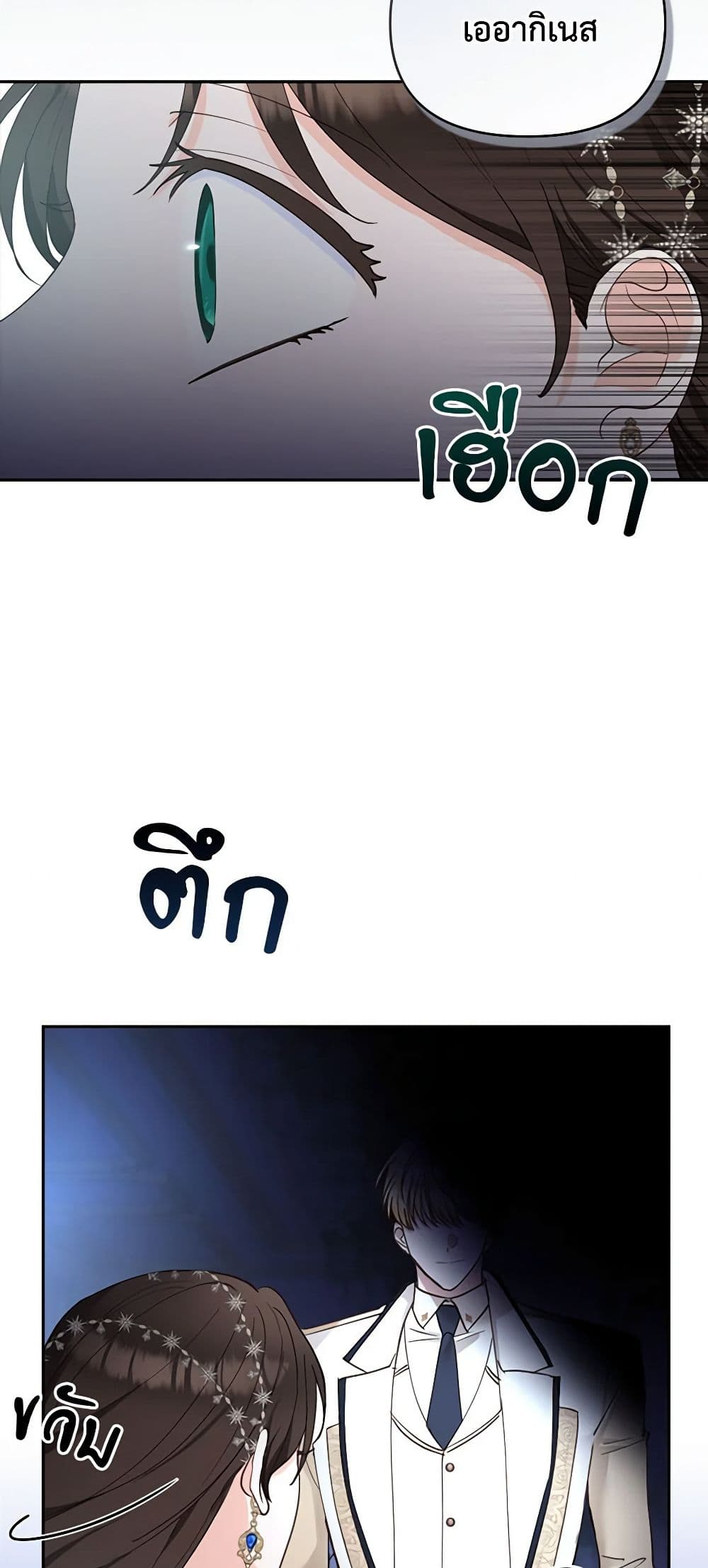 Two Names of Night page 57