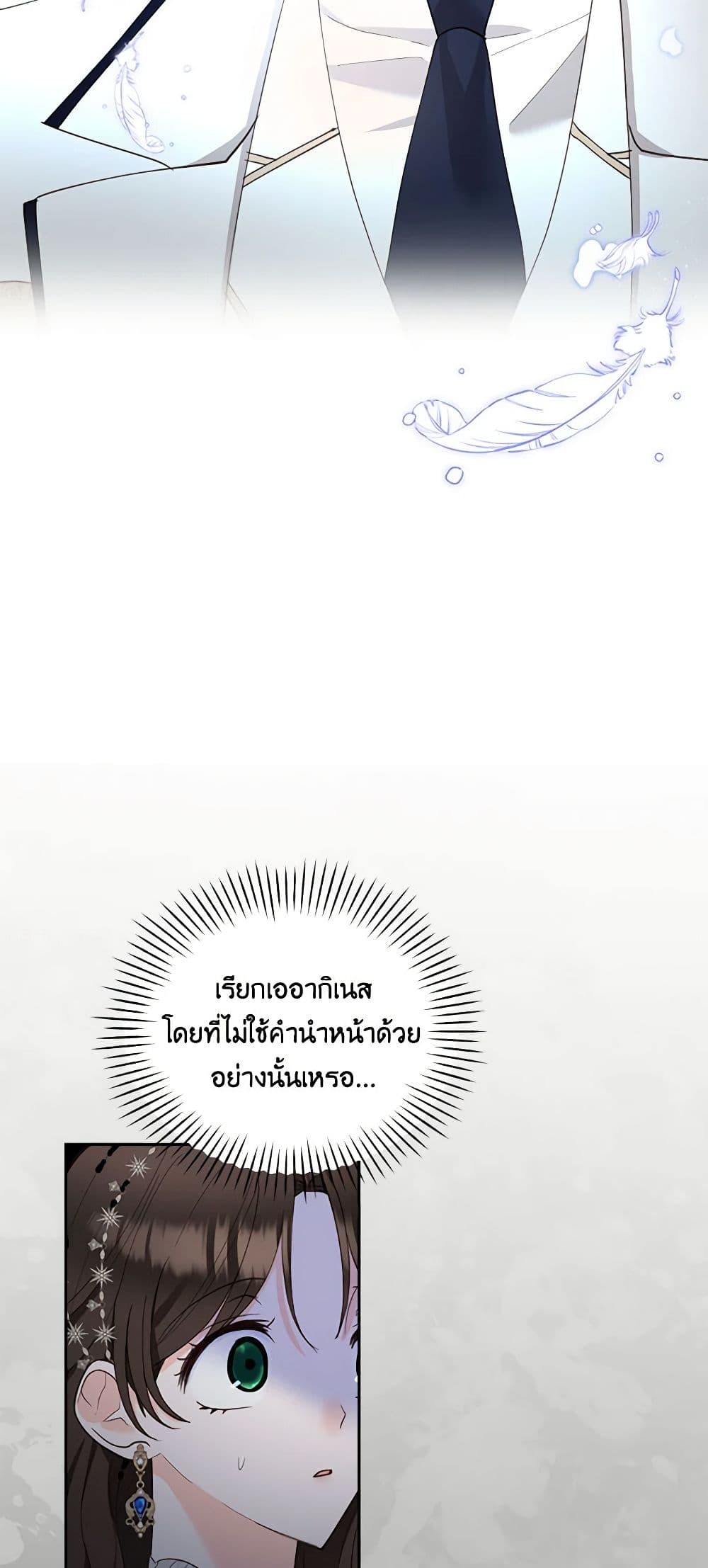Two Names of Night page 59