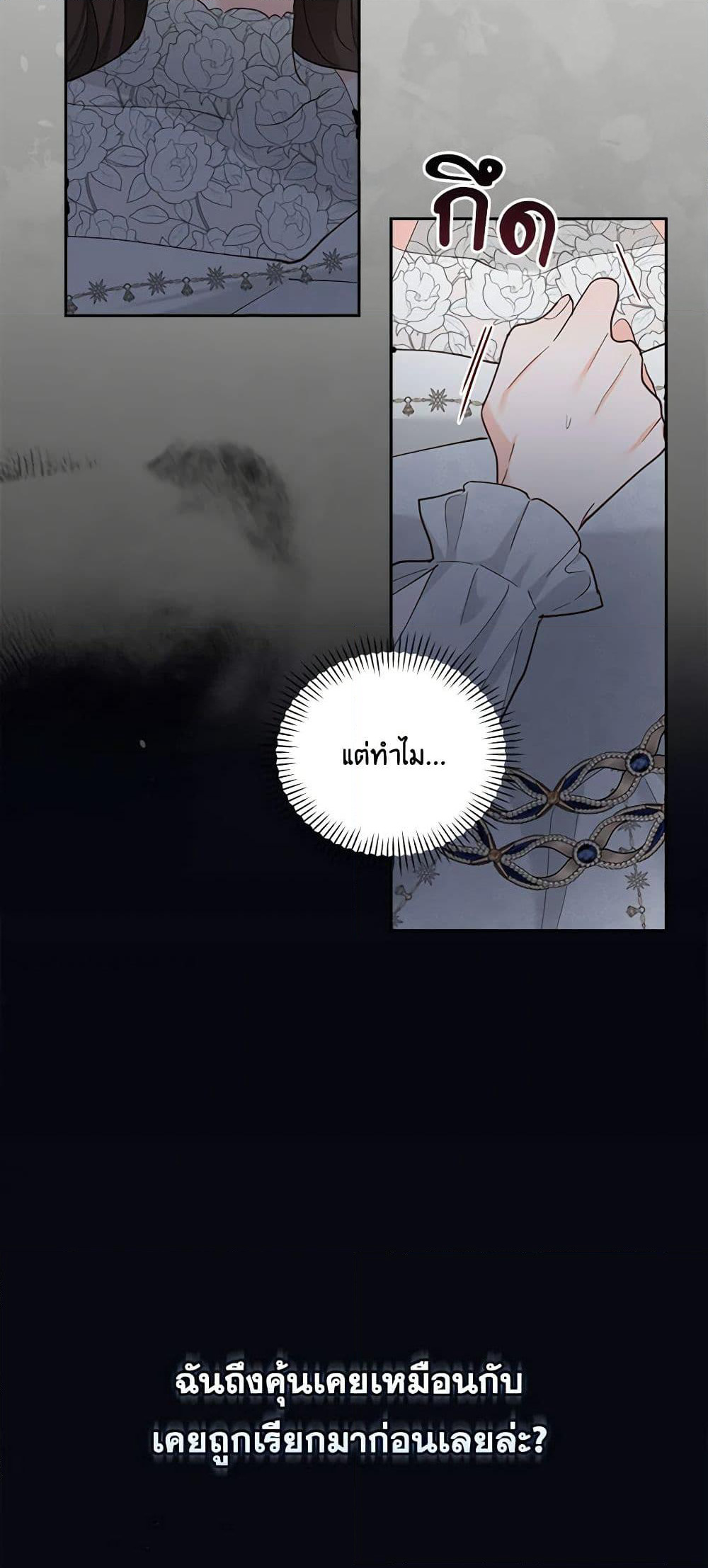 Two Names of Night page 60