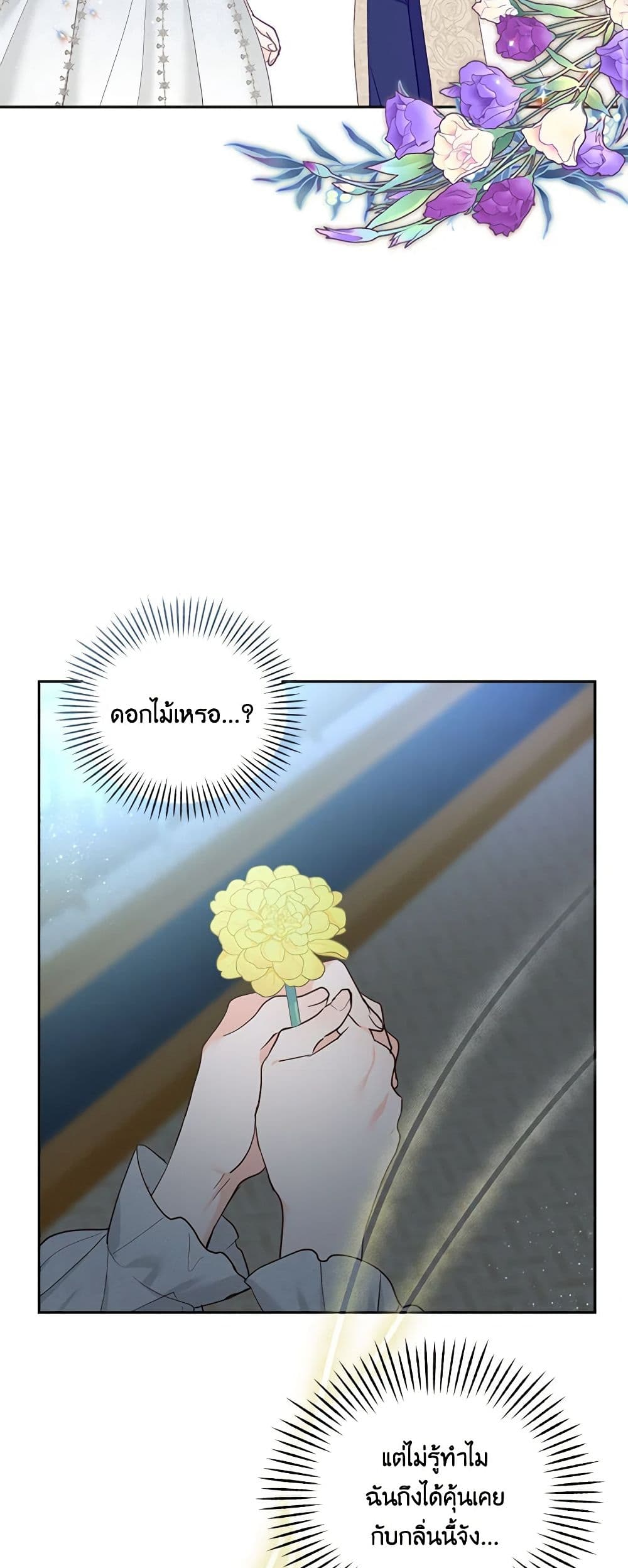 Two Names of Night page 3