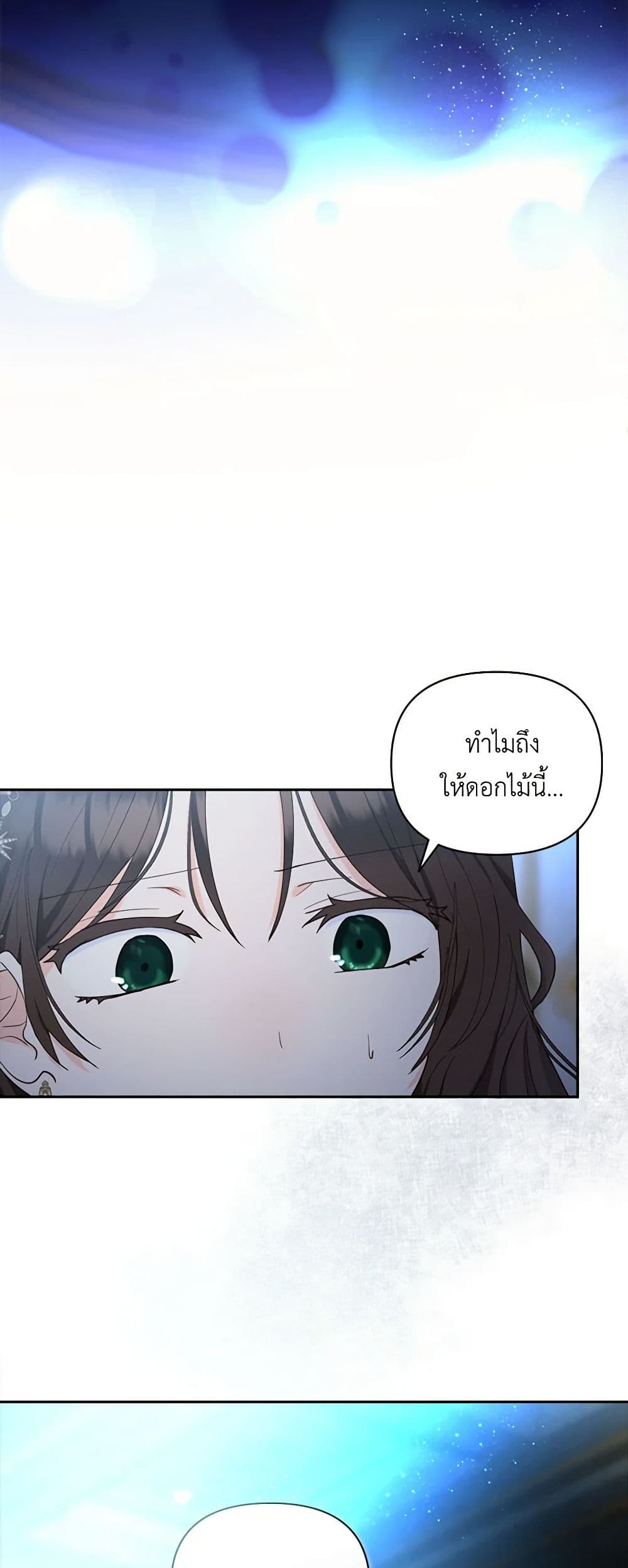 Two Names of Night page 5