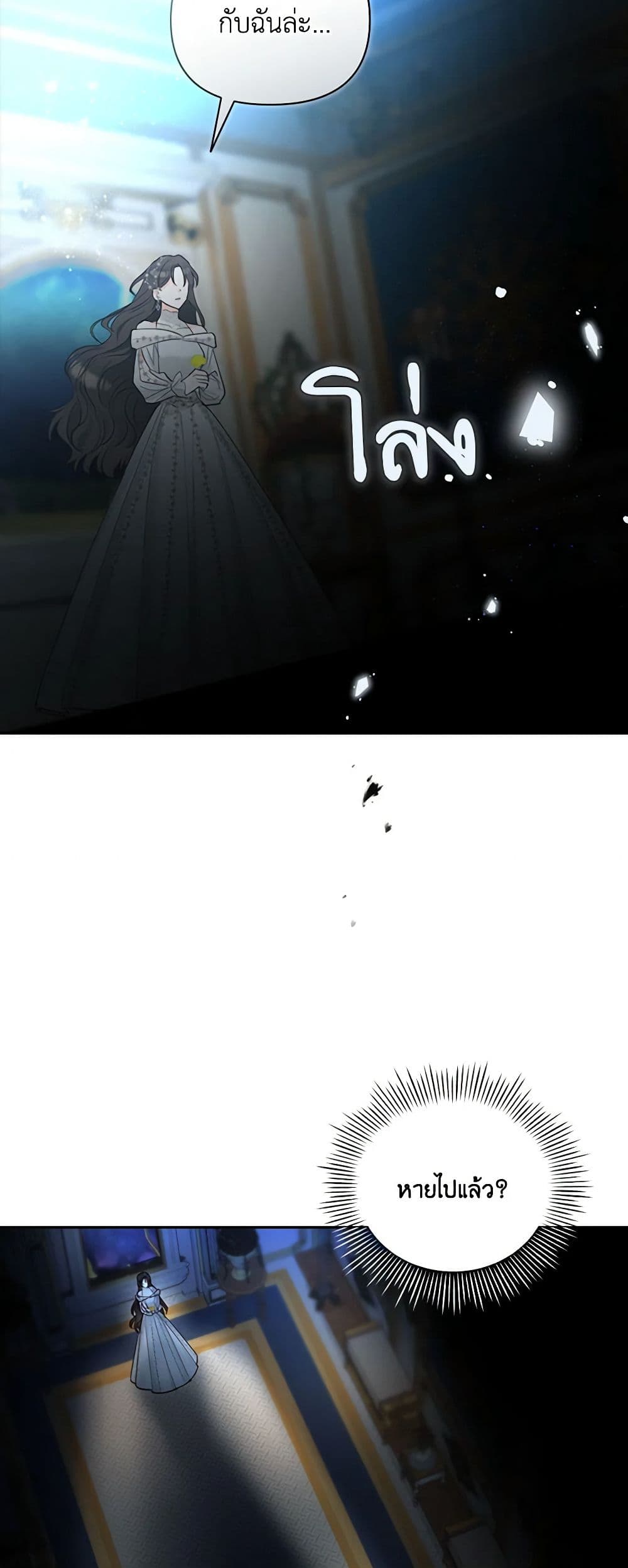 Two Names of Night page 6