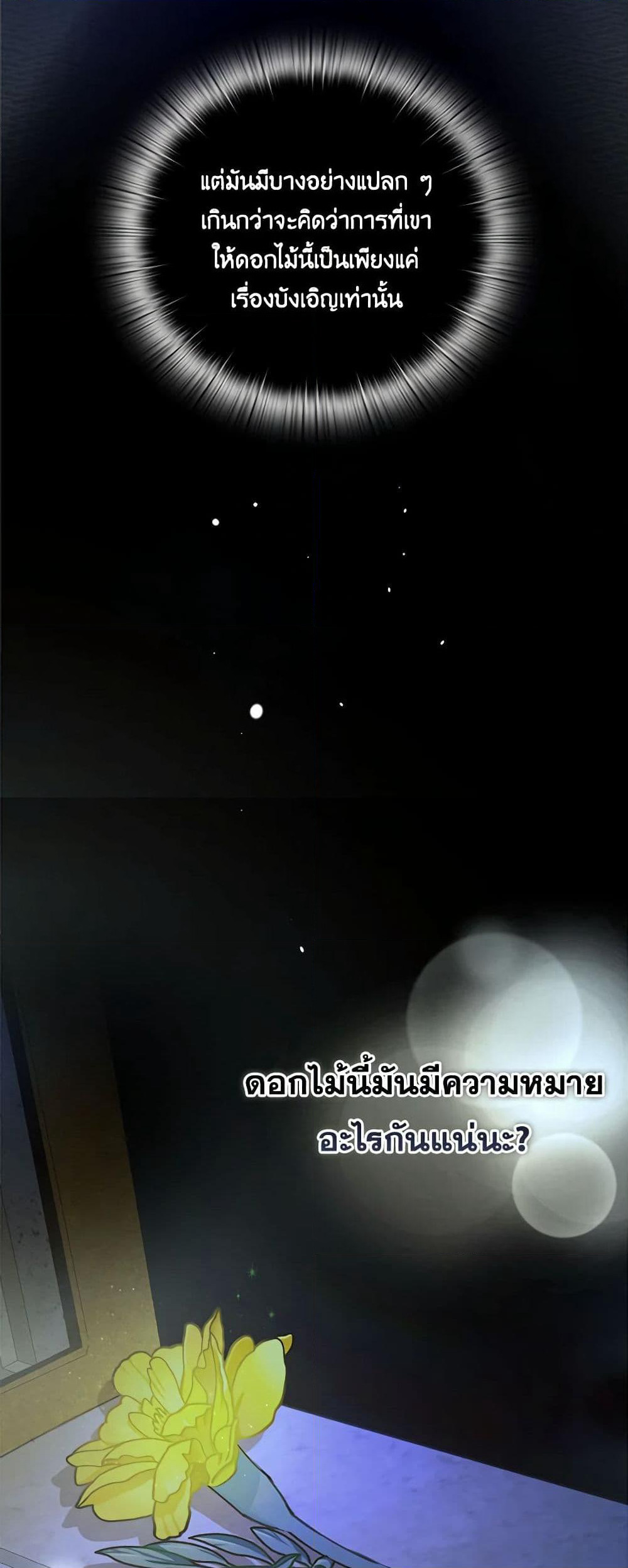 Two Names of Night page 9