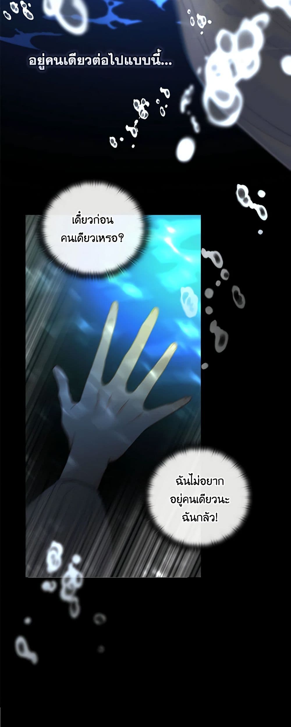 Two Names of Night page 14