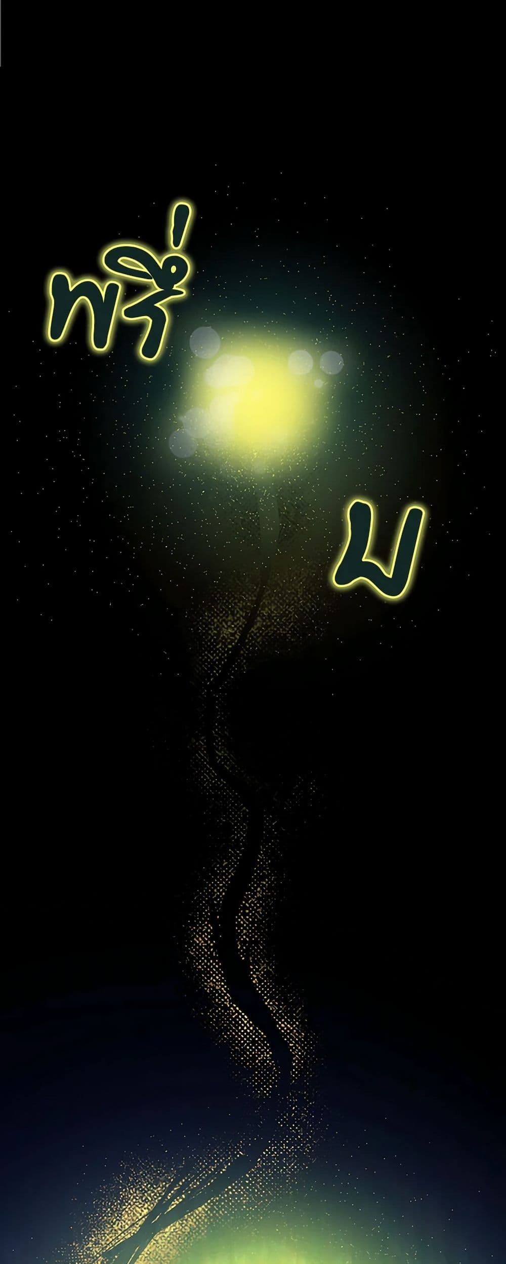 Two Names of Night page 15