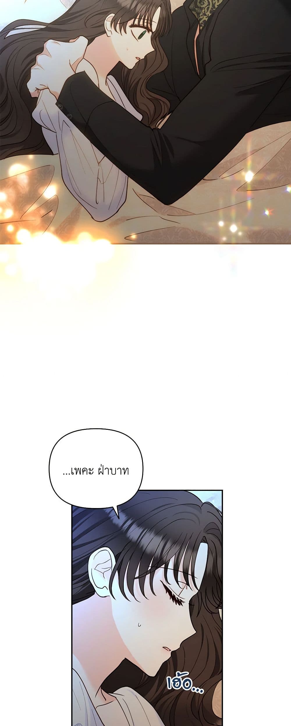 Two Names of Night page 19