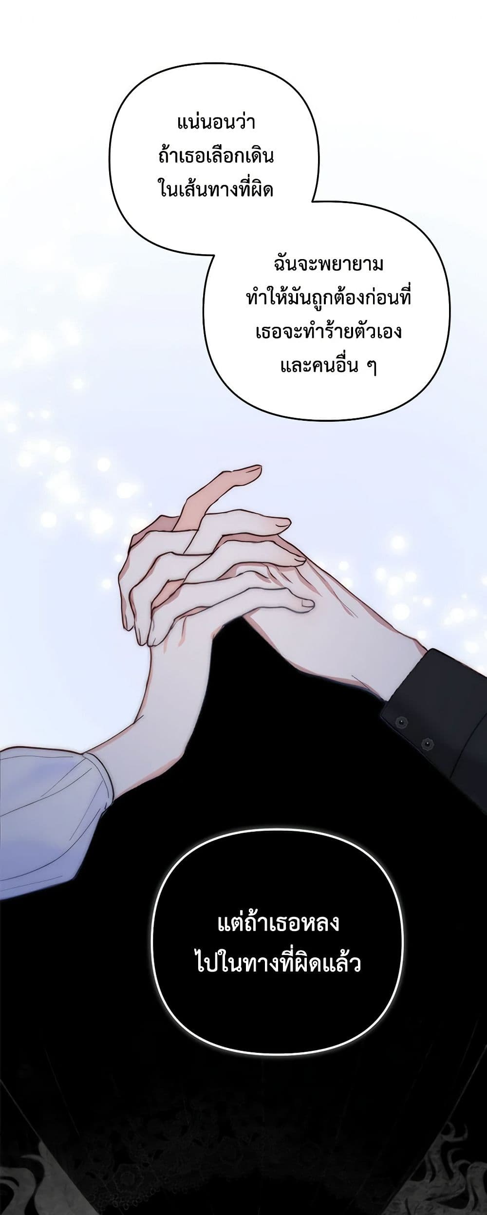 Two Names of Night page 25