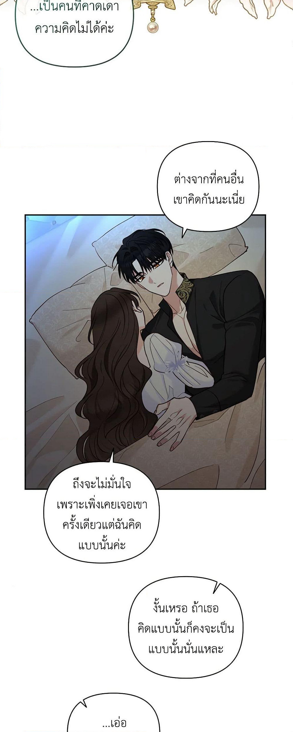 Two Names of Night page 33