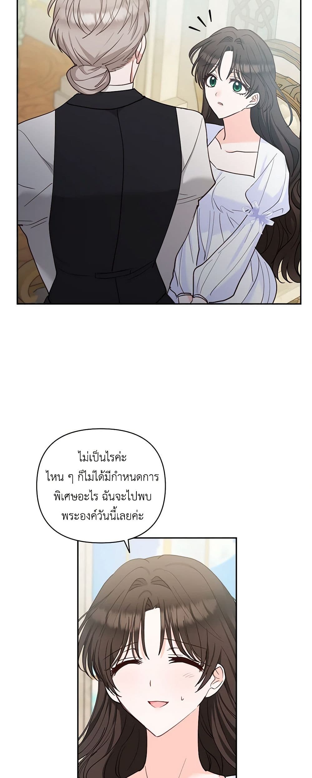 Two Names of Night page 46