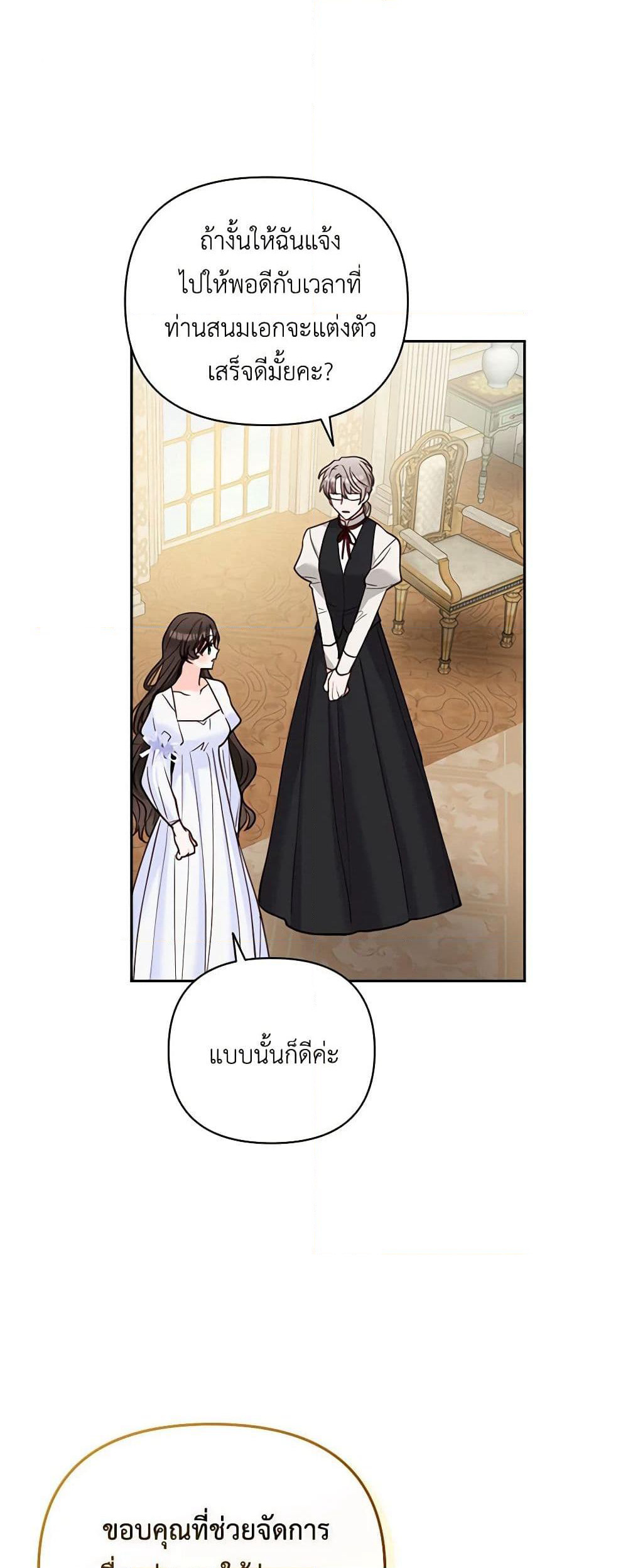 Two Names of Night page 49