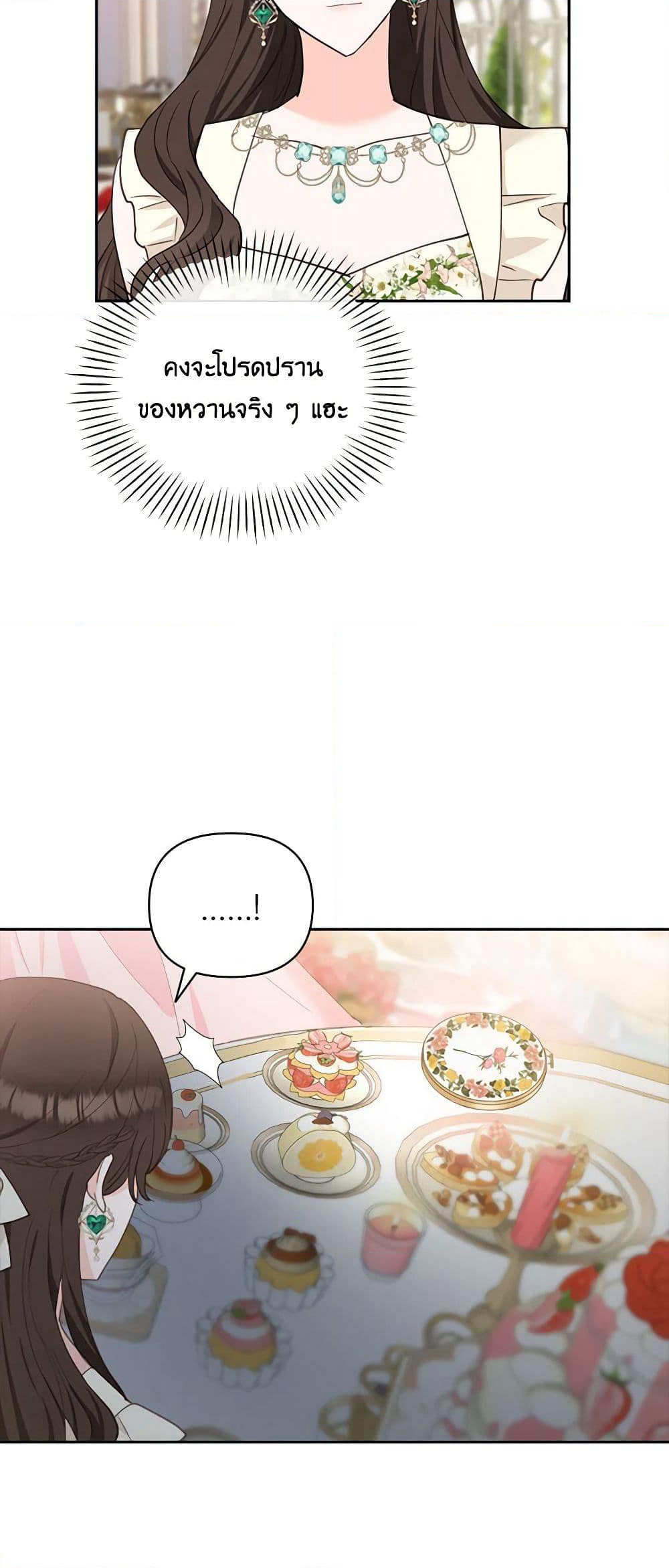 Two Names of Night page 6