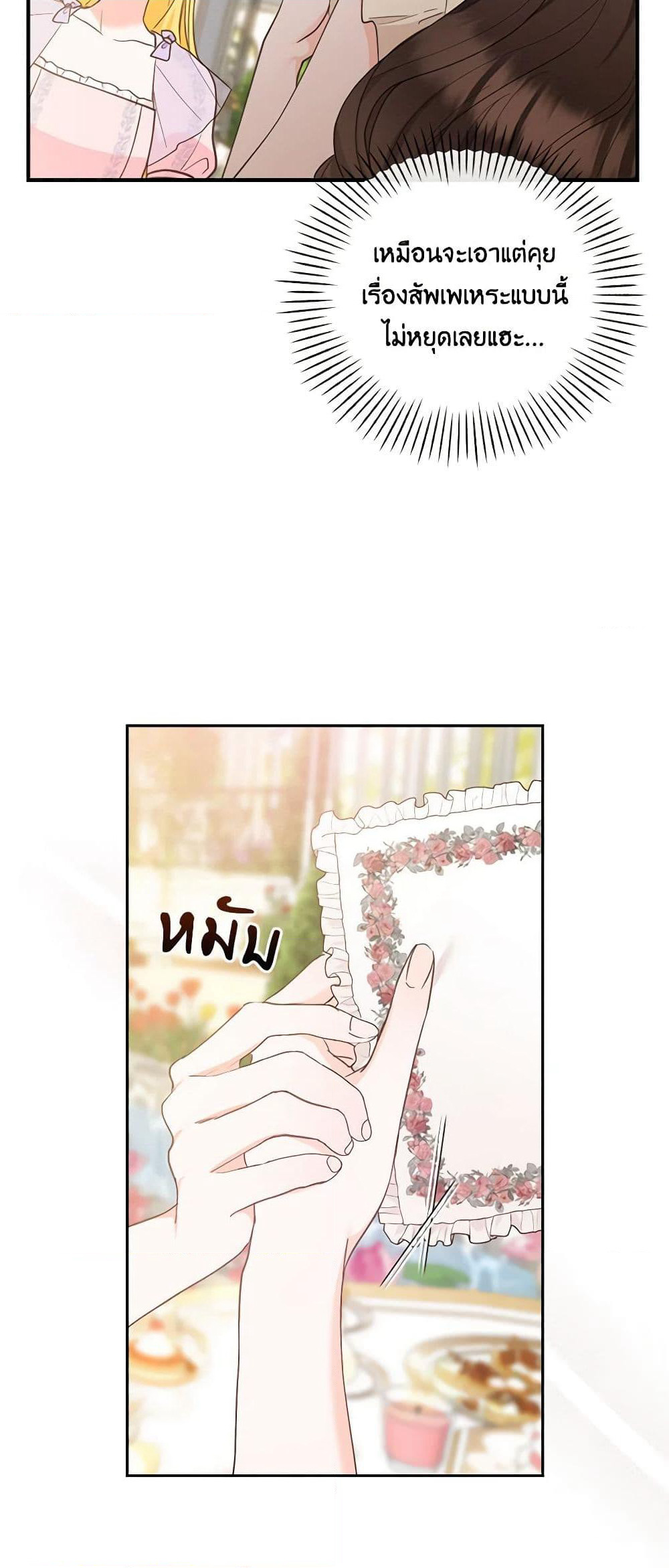 Two Names of Night page 11