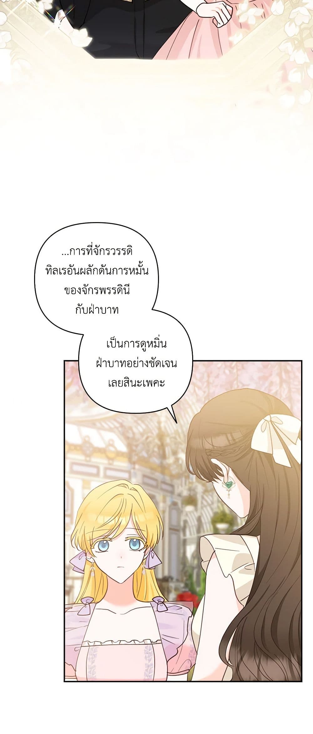 Two Names of Night page 24