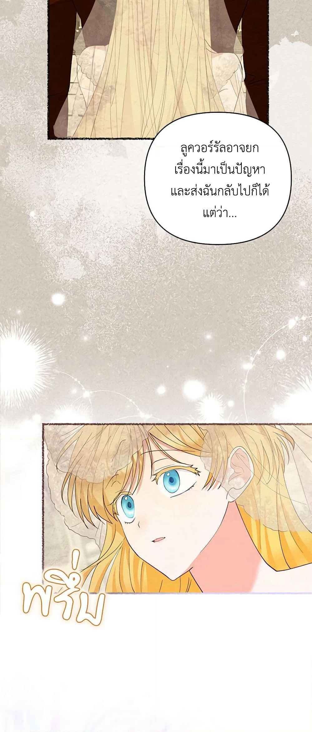 Two Names of Night page 28