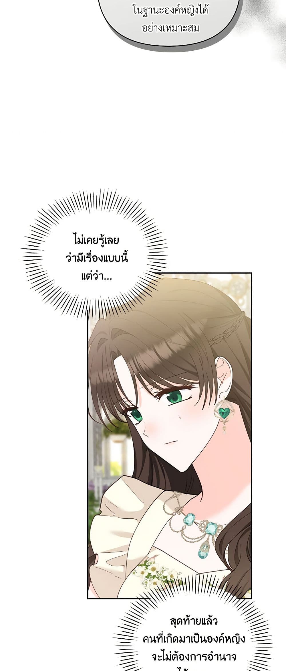 Two Names of Night page 34