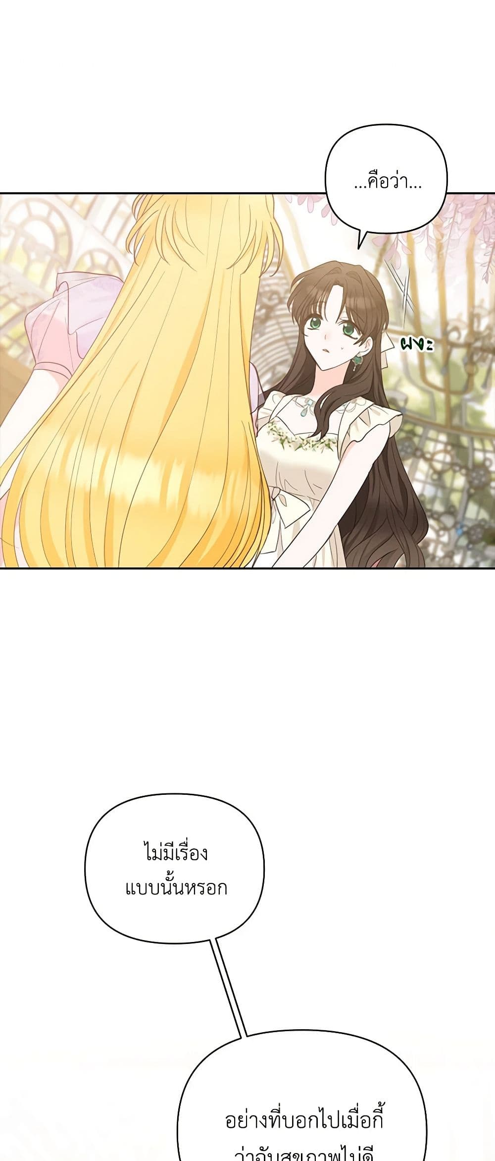 Two Names of Night page 38