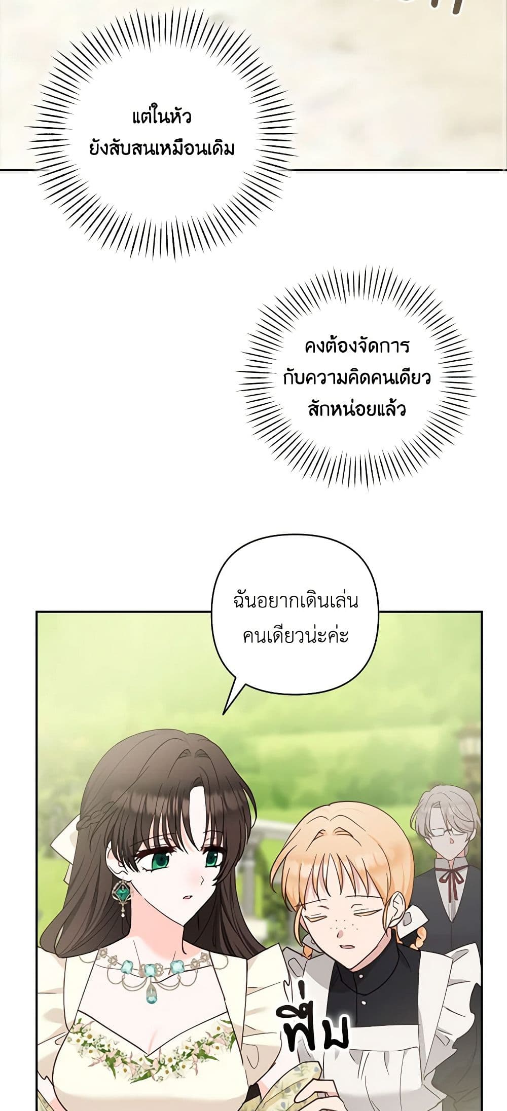 Two Names of Night page 3
