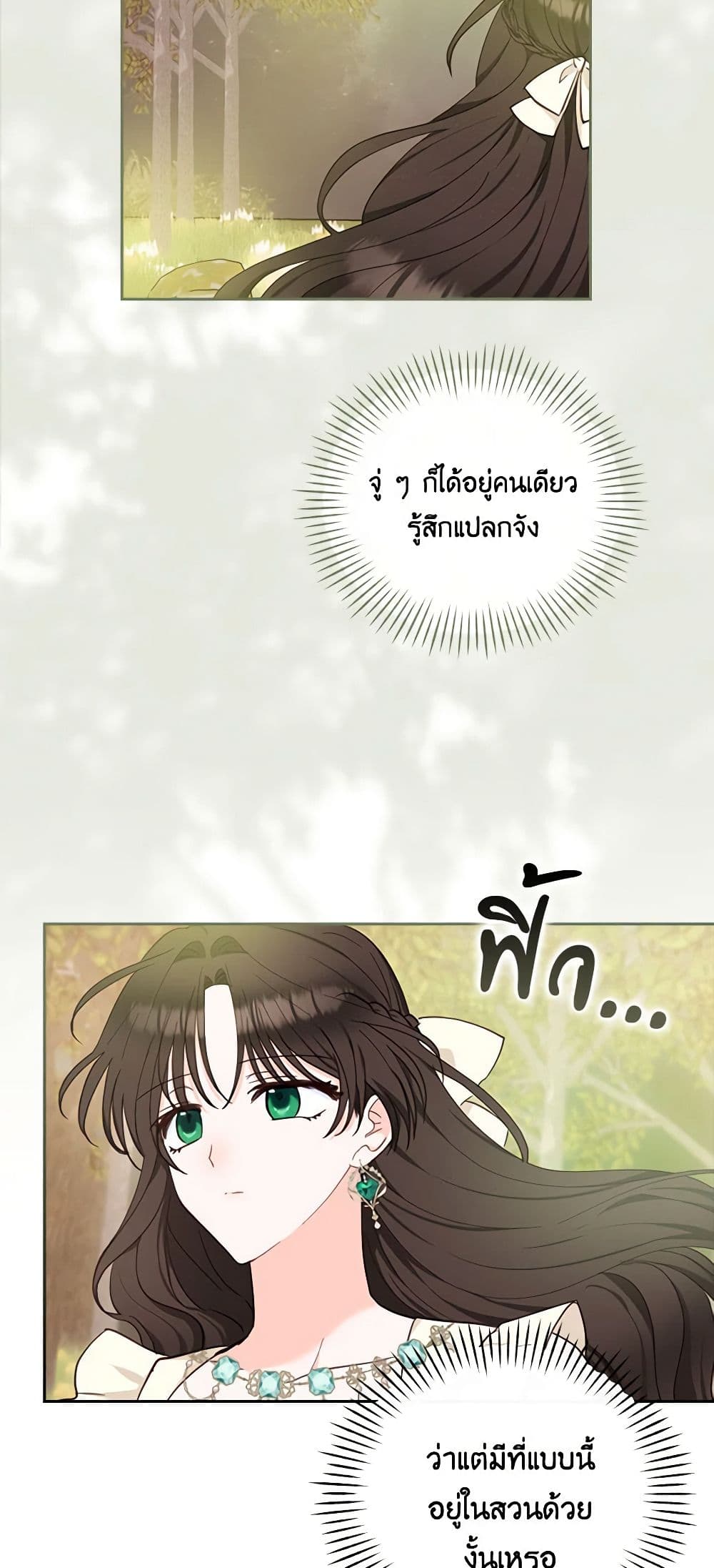Two Names of Night page 6
