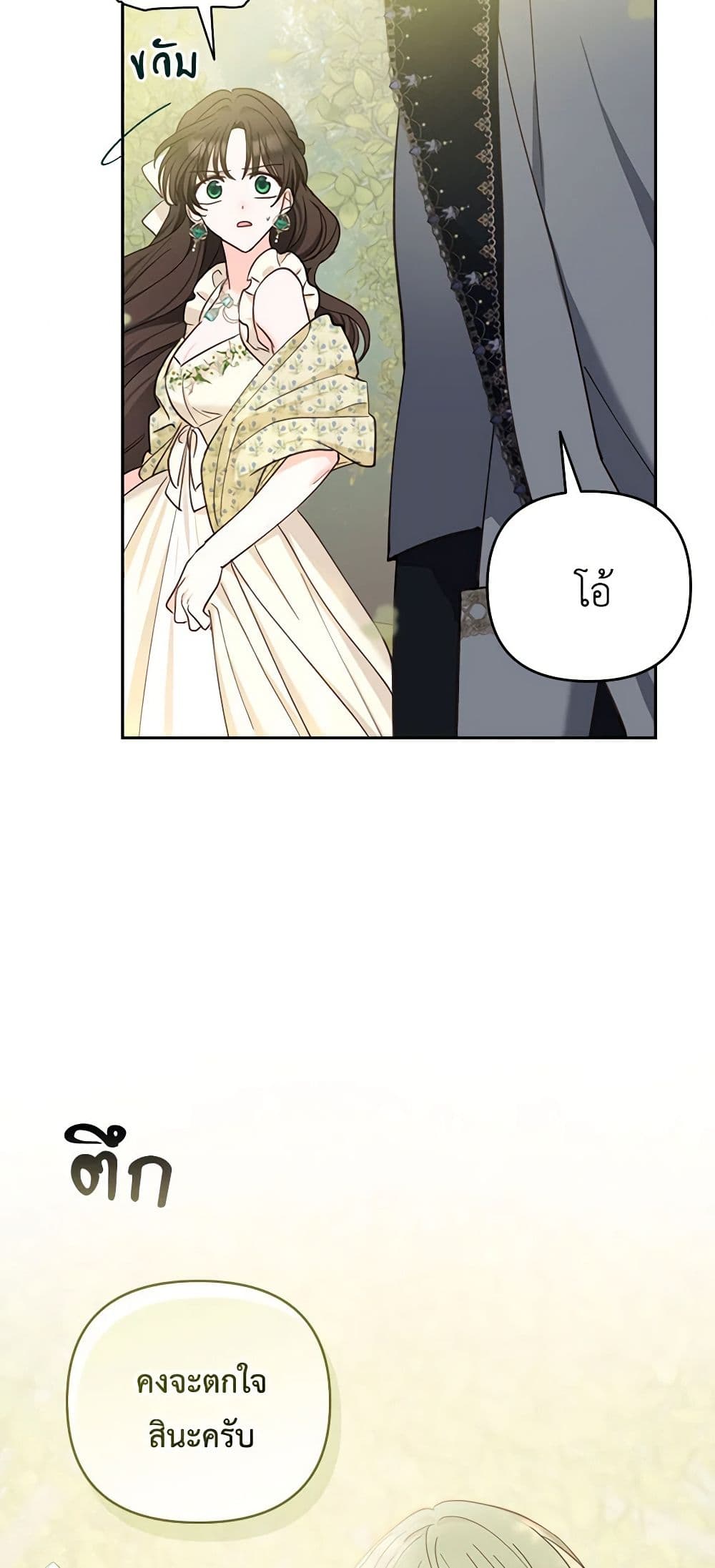 Two Names of Night page 8