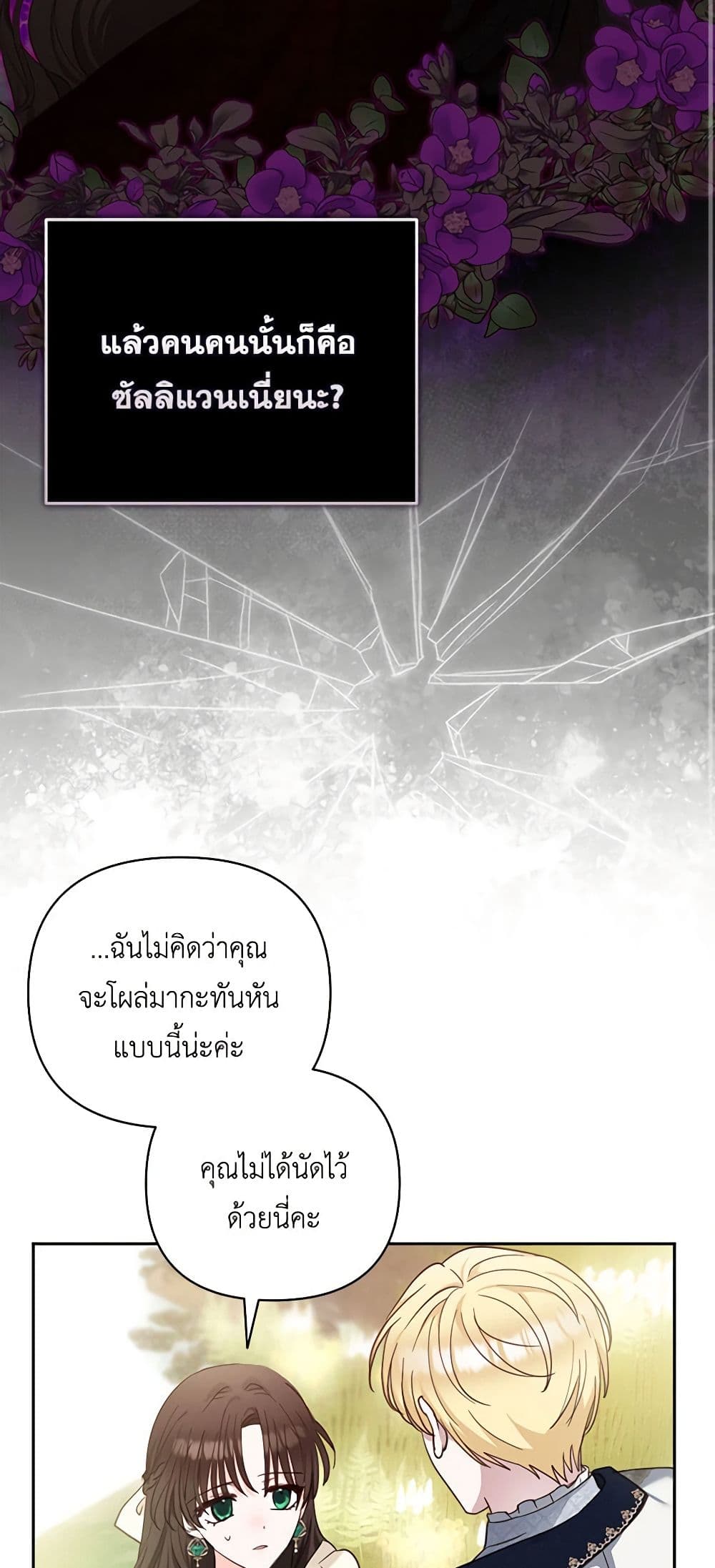 Two Names of Night page 13