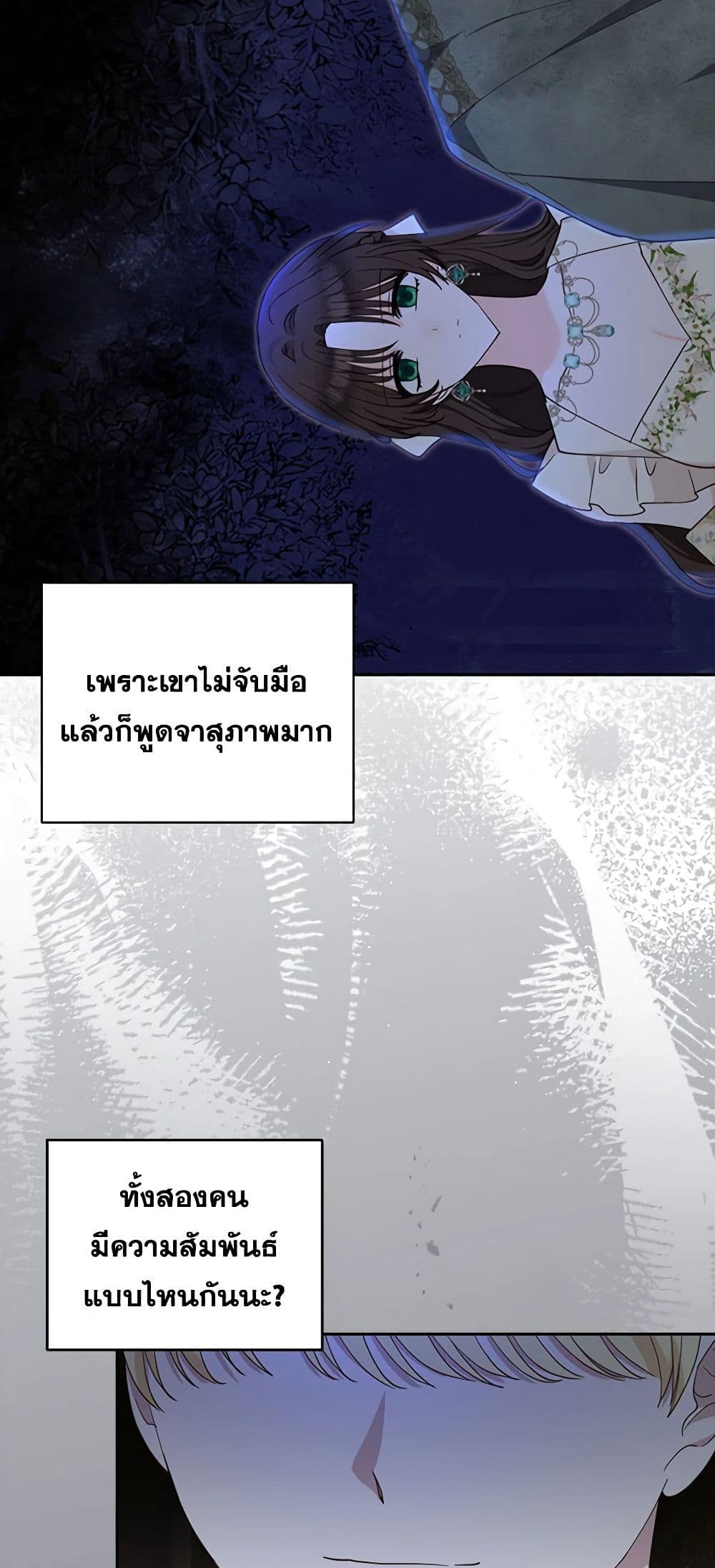 Two Names of Night page 19