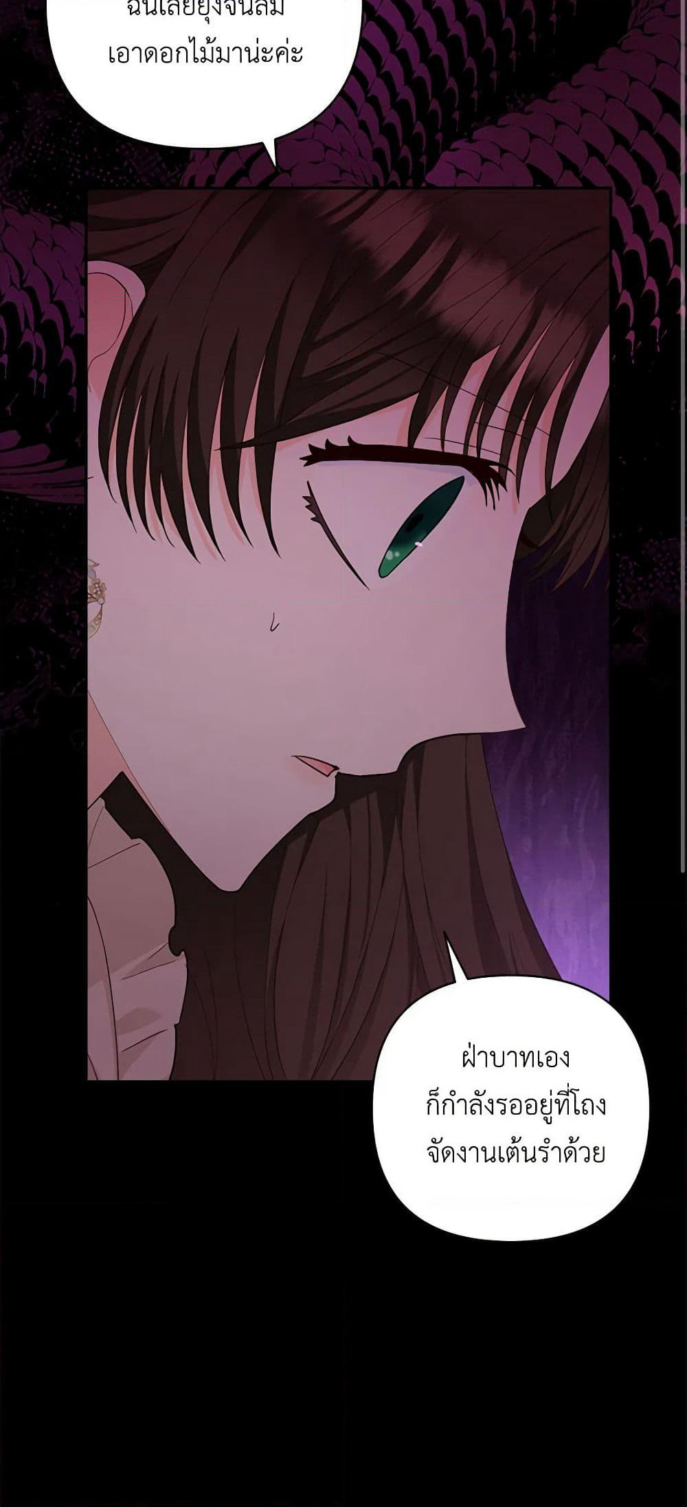 Two Names of Night page 23