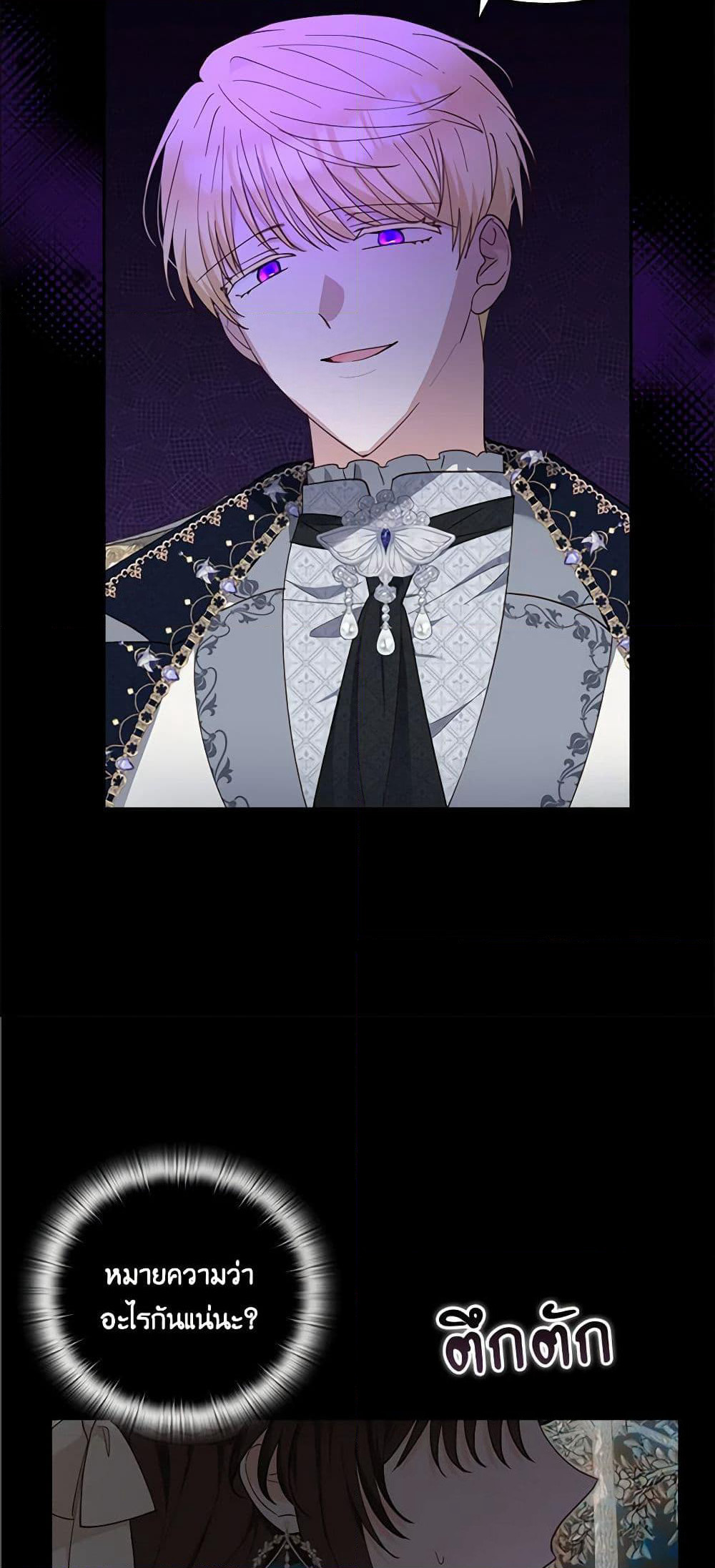 Two Names of Night page 25