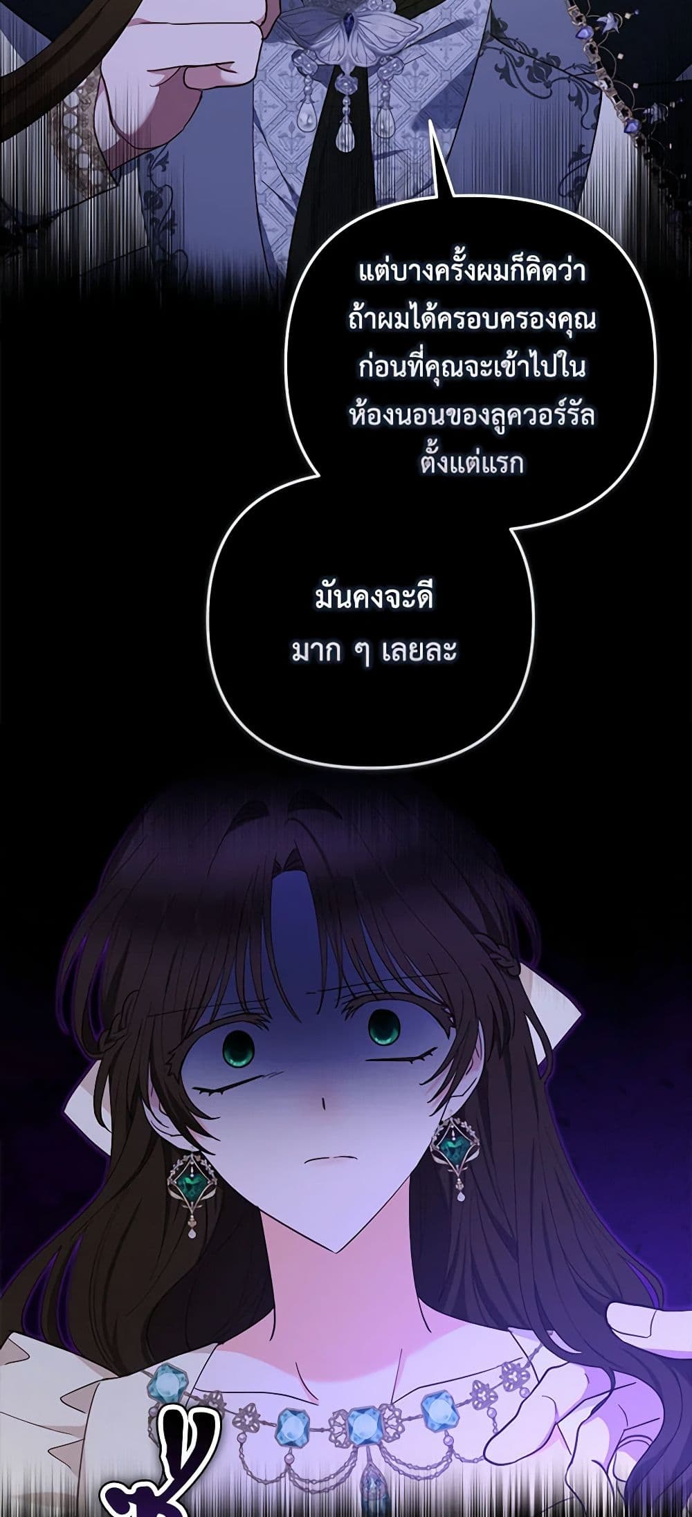 Two Names of Night page 35