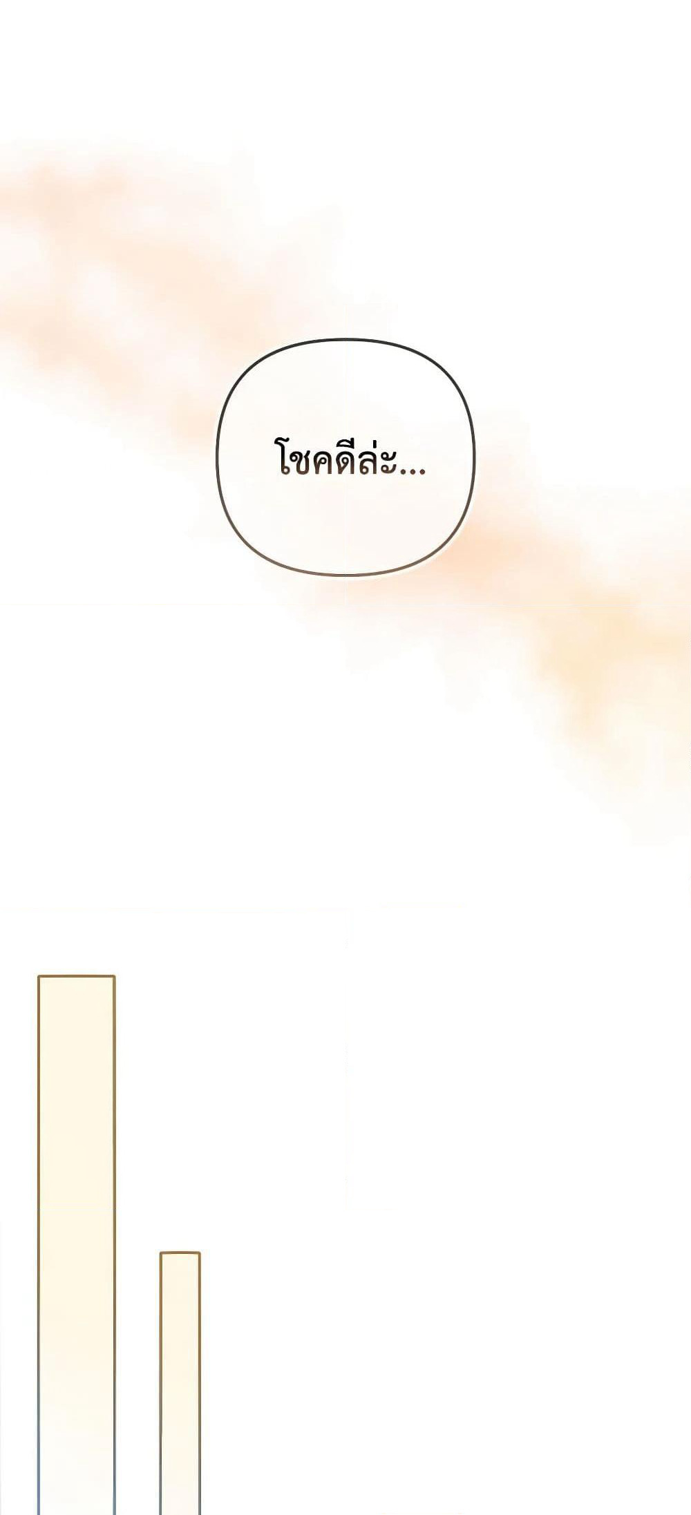 Two Names of Night page 39