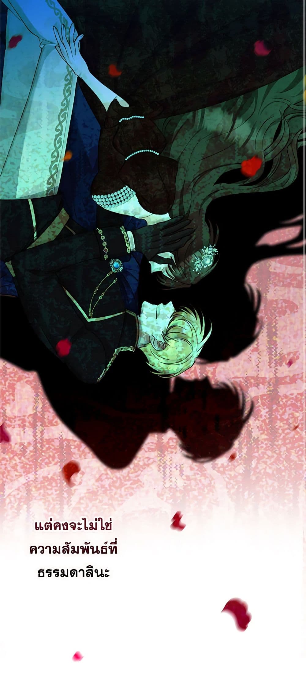 Two Names of Night page 42