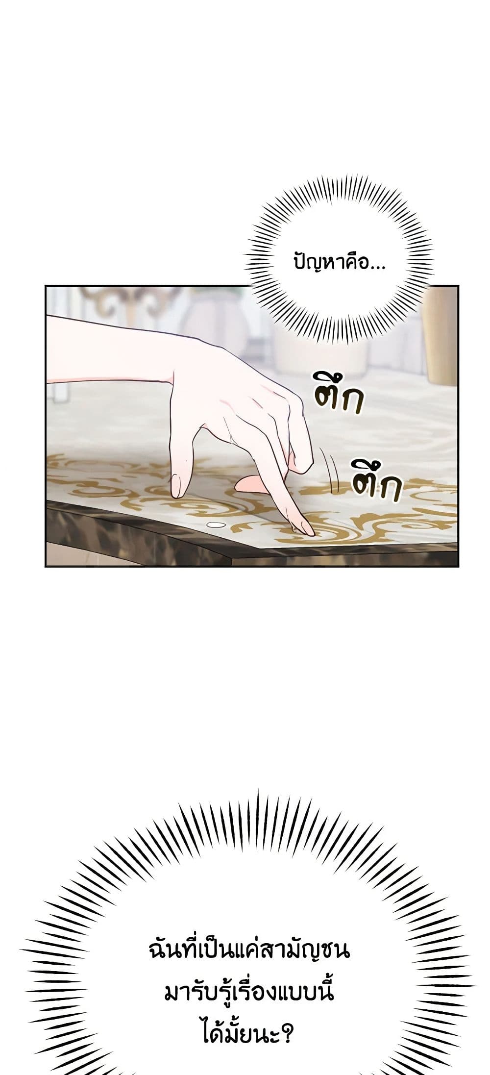 Two Names of Night page 43