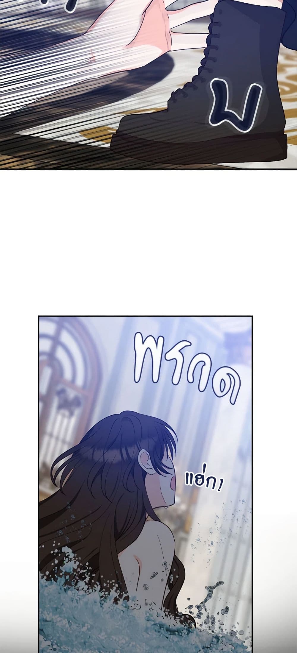 Two Names of Night page 57
