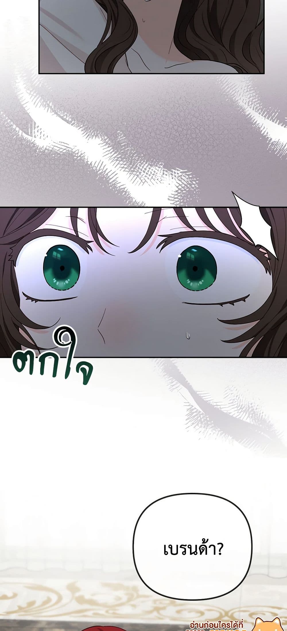 Two Names of Night page 60