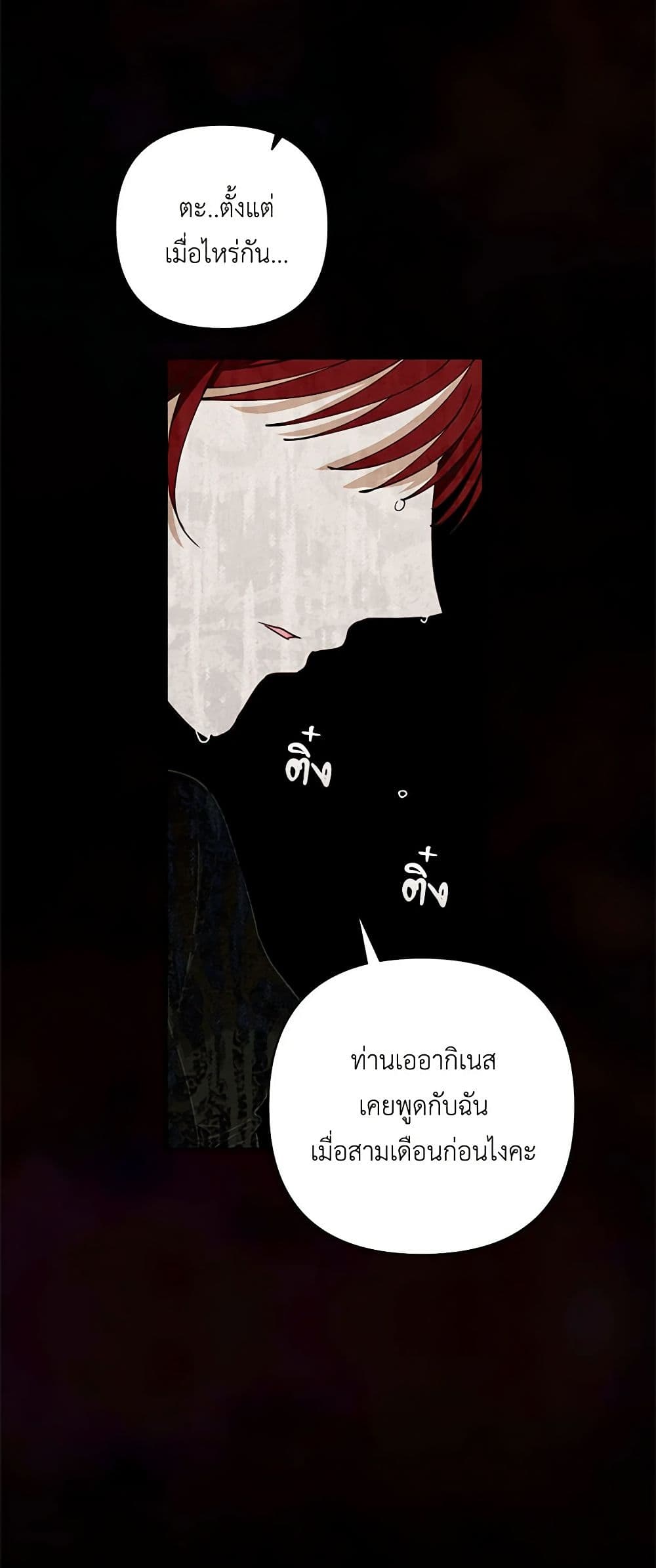Two Names of Night page 5
