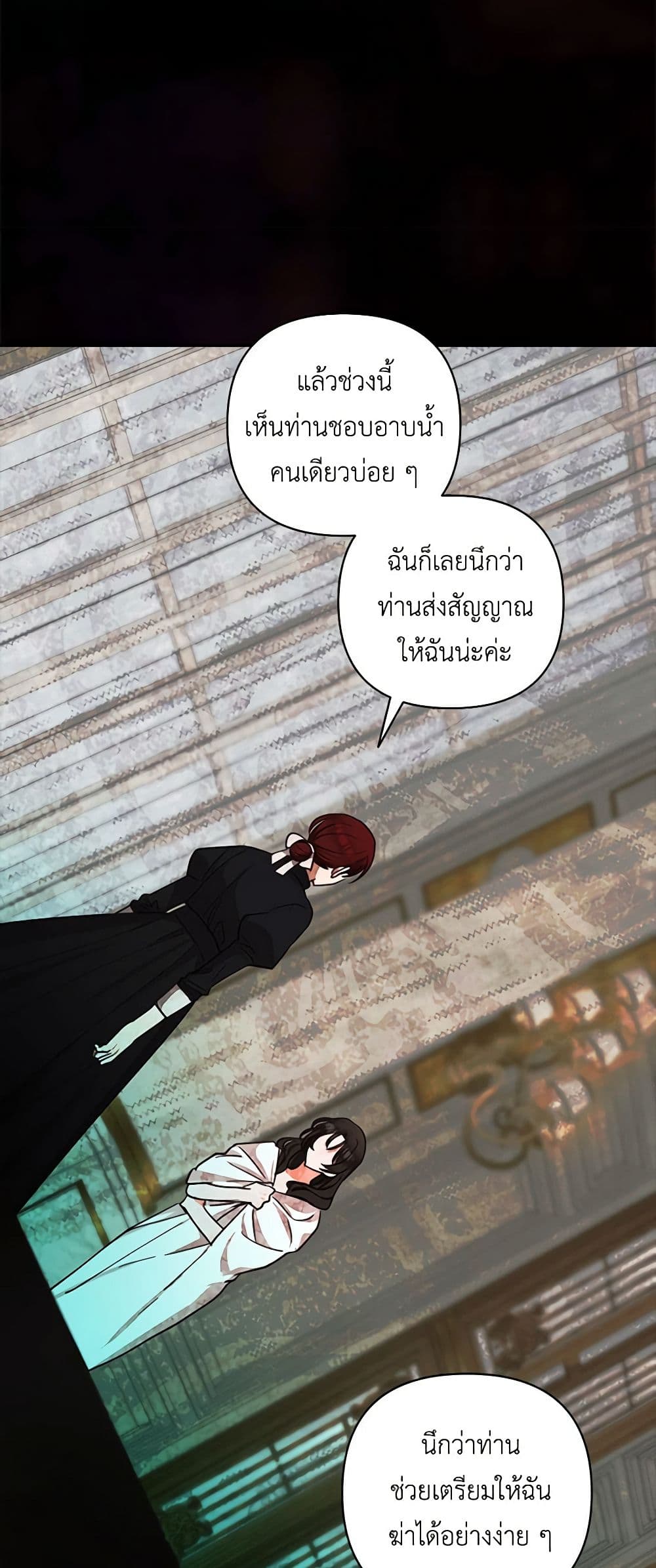 Two Names of Night page 7