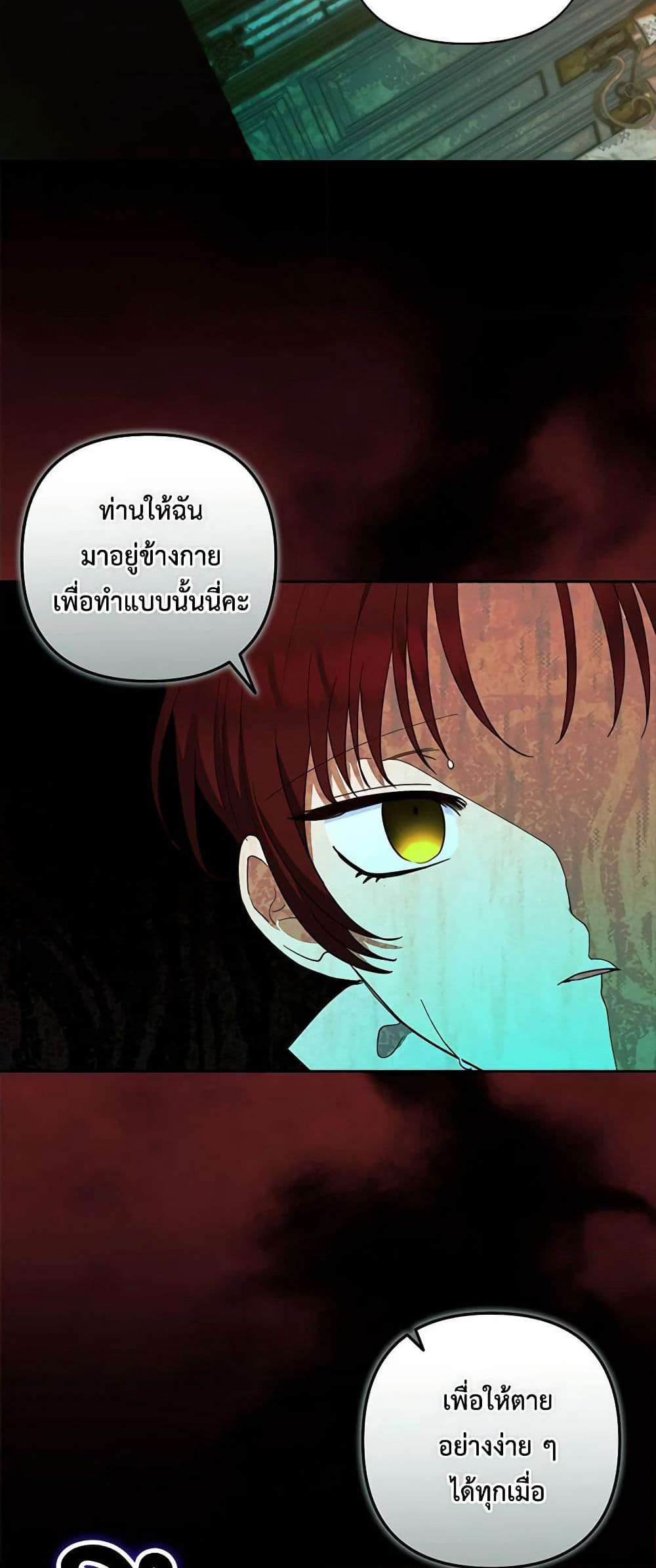 Two Names of Night page 8