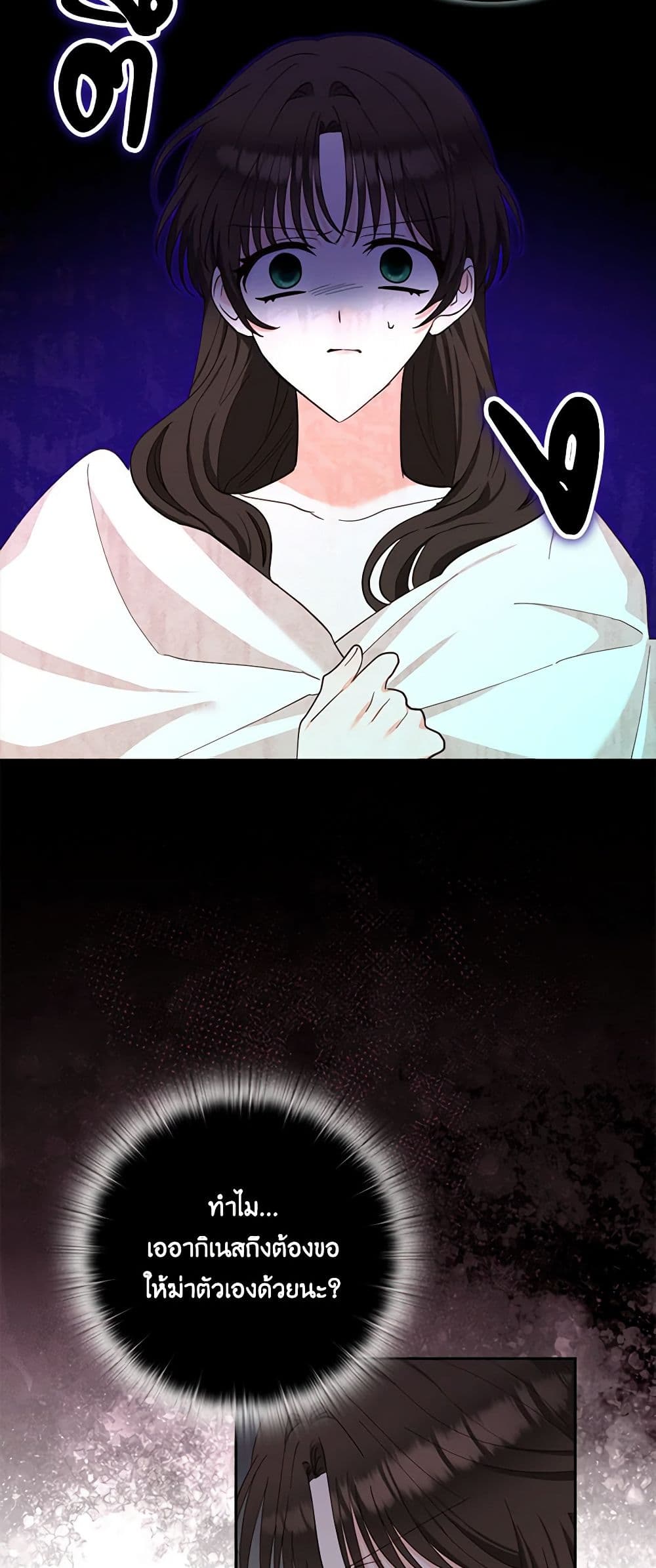 Two Names of Night page 9